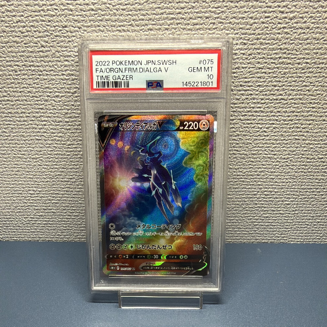 オリジンディアルガV SR: SA[S10D 075/067](拡張パック「タイムゲイザー」)