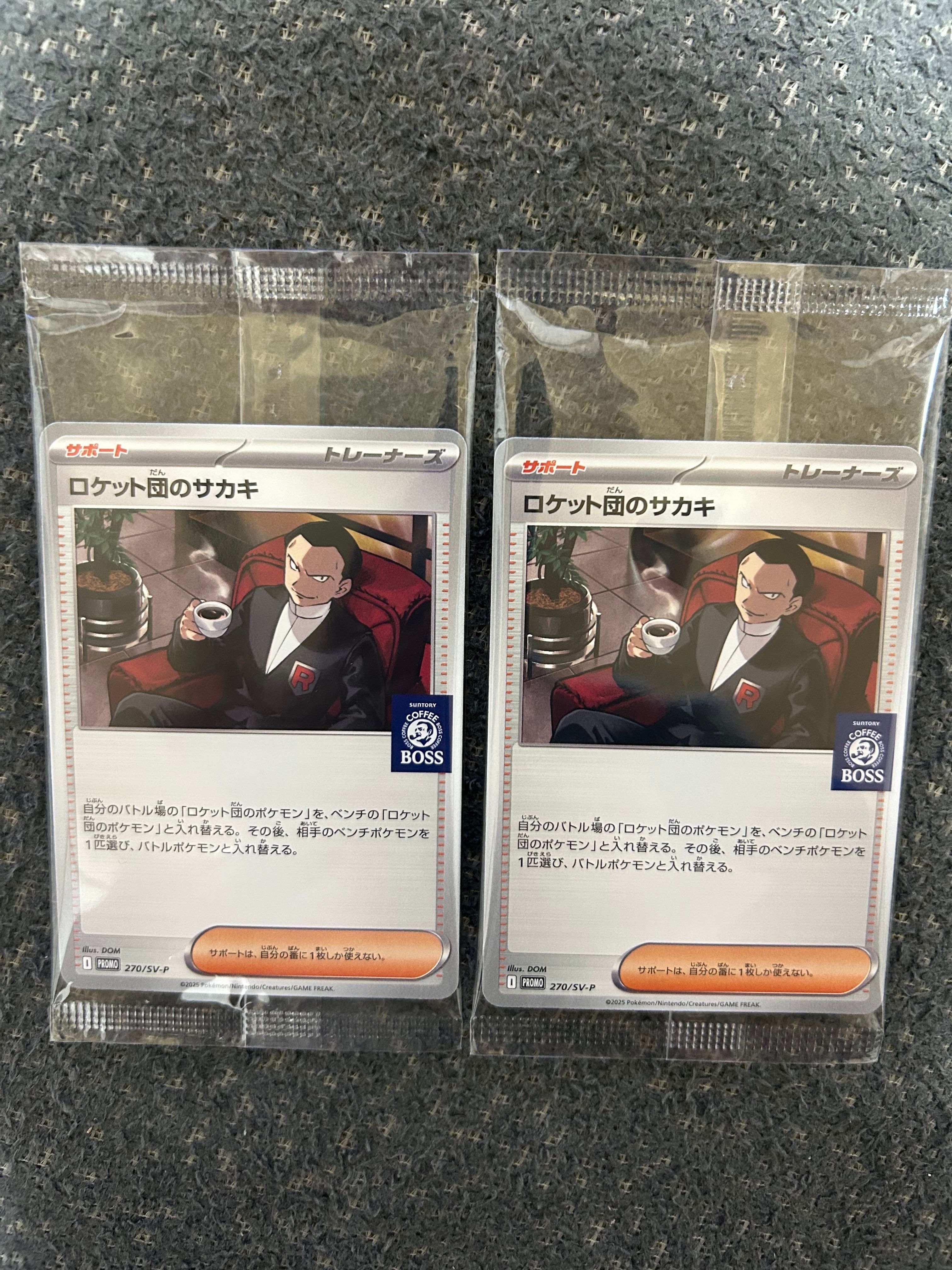 ロケット団のサカキ P [SV-P 270](プロモーションカード「ポケモンカードゲーム×BOSS 割るだけクラフトボスカフェ2本パック付属」)
