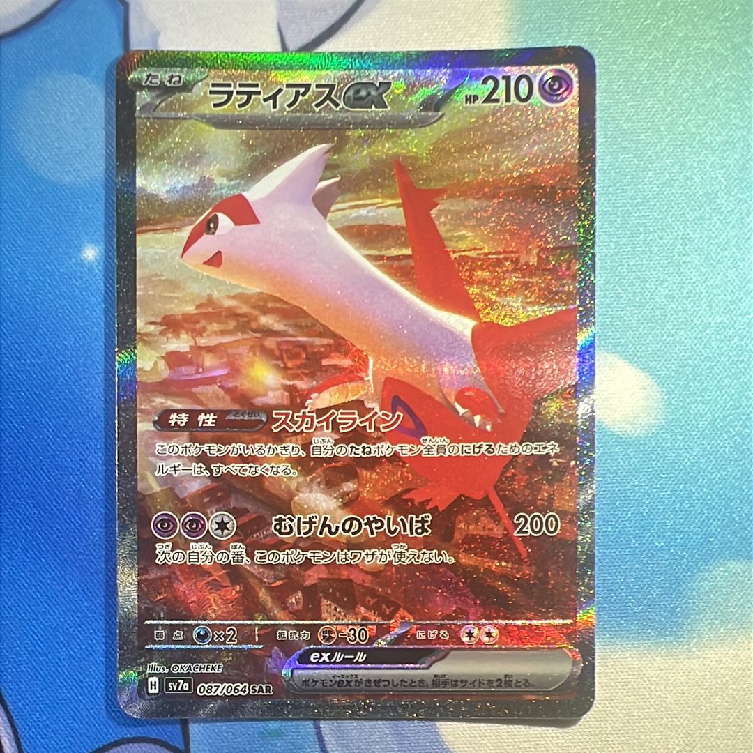 ラティアスex SAR [SV7a 087/064](強化拡張パック「楽園ドラゴーナ」)