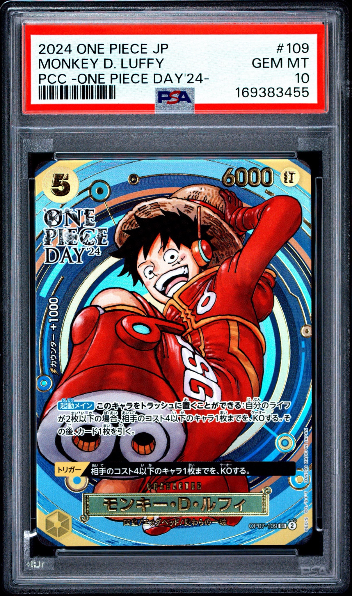 PSA10】モンキー・D・ルフィ SR [OP07-109](プレミアムカード