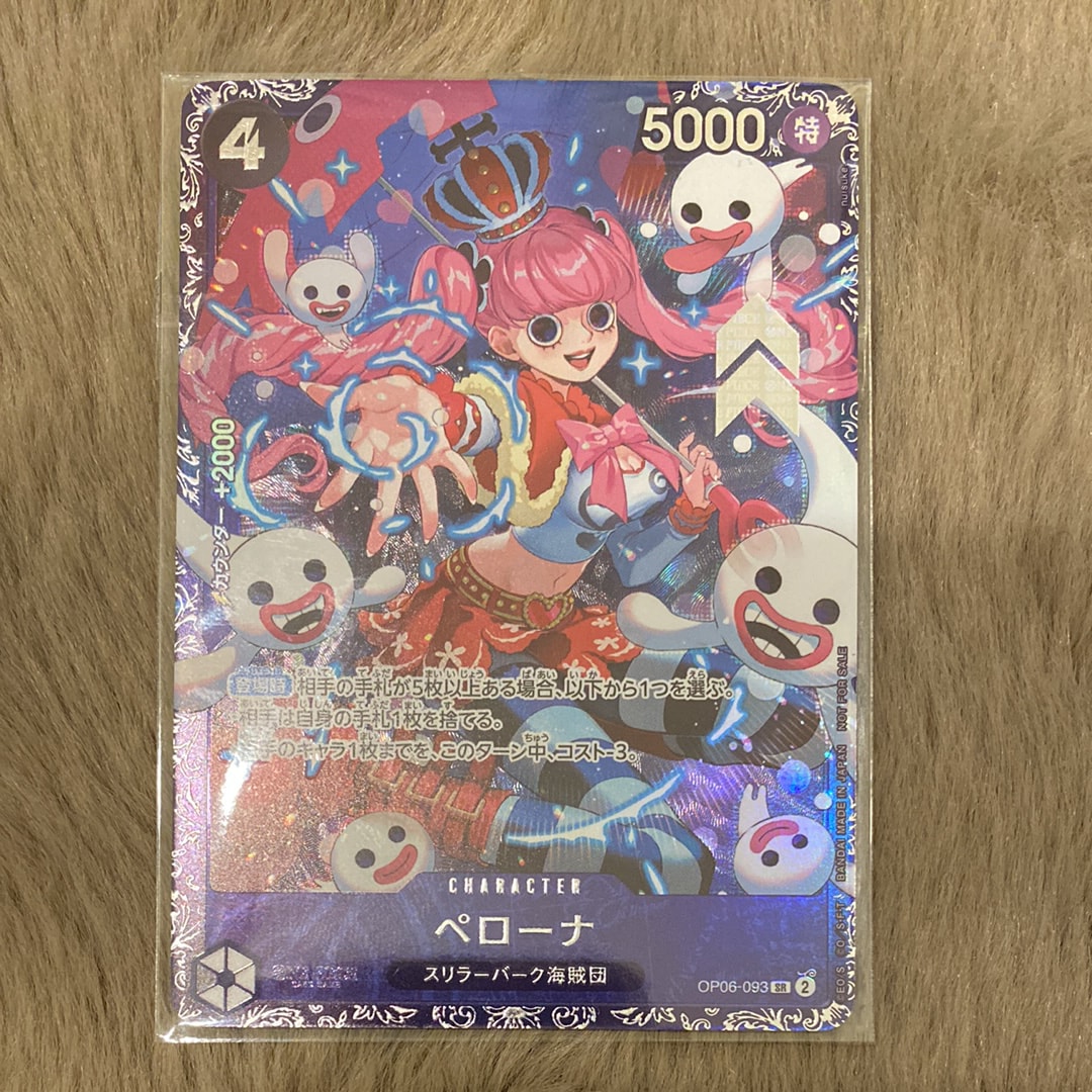 ペローナ SR [OP06-093] (フラッグシップバトル ベスト8記念品) for Japan