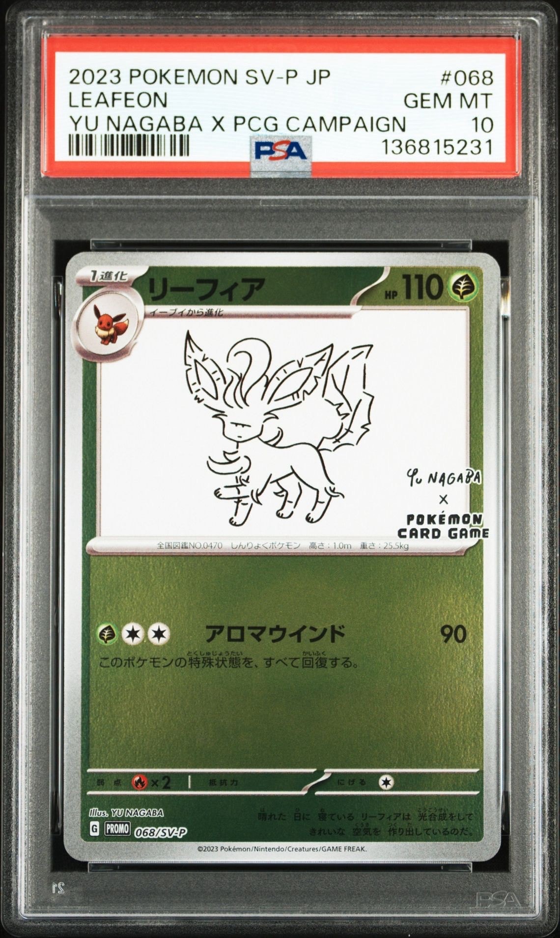 リーフィア: プロモ [SV-P 068](「YU NAGABA×ポケモンカードゲーム」プロモーションカード「SV-P」)