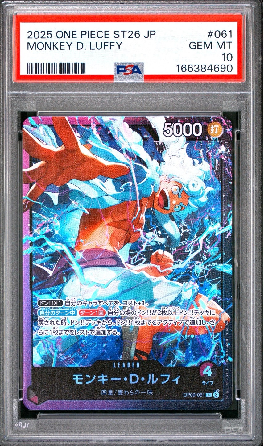 Monkey.D.Luffy L [OP09-061](Start Deck "Purple Black Monkey.D.Luffy")