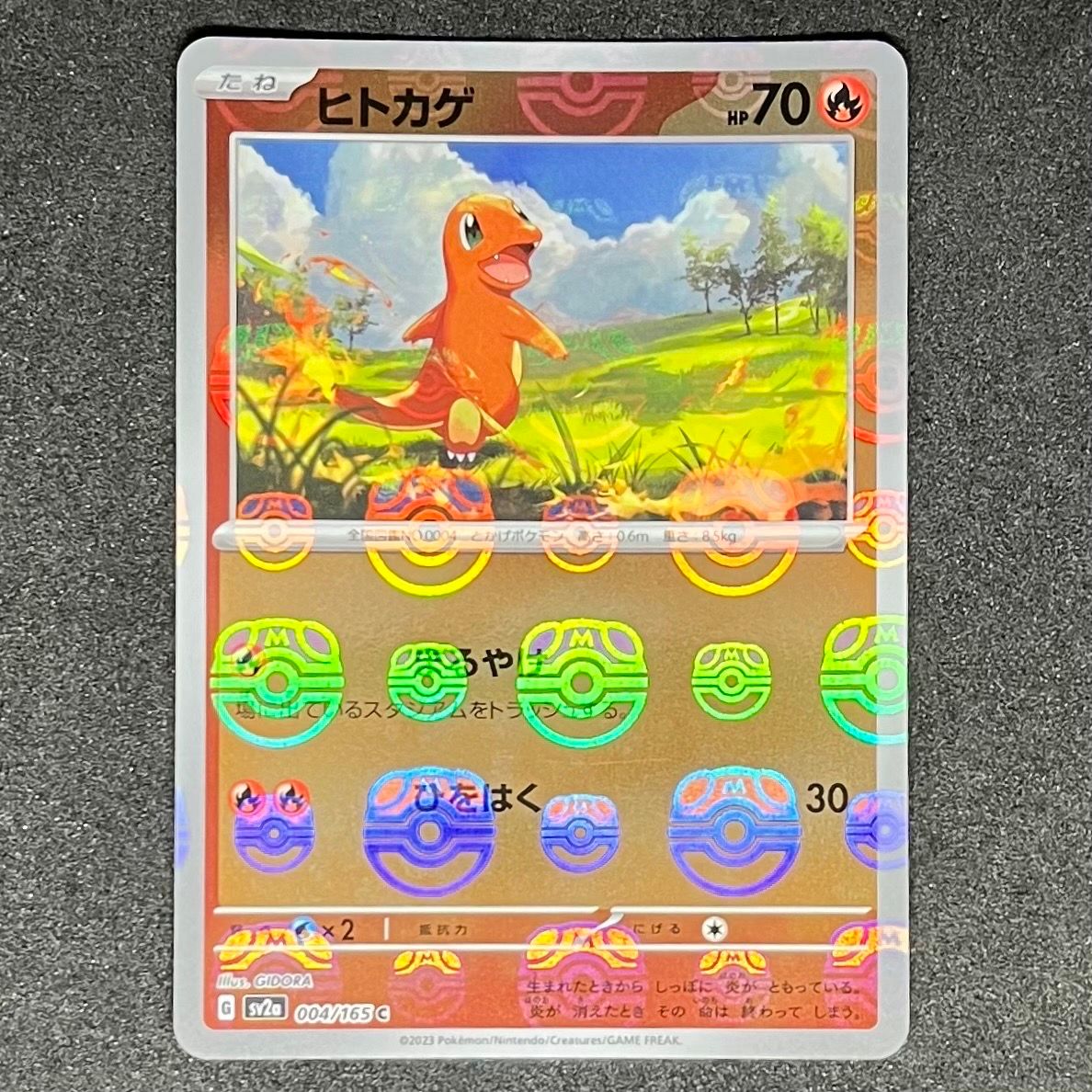 ヒトカゲ C: マスターボールミラー[SV2a 004/165](強化拡張パック「ポケモンカード151」)