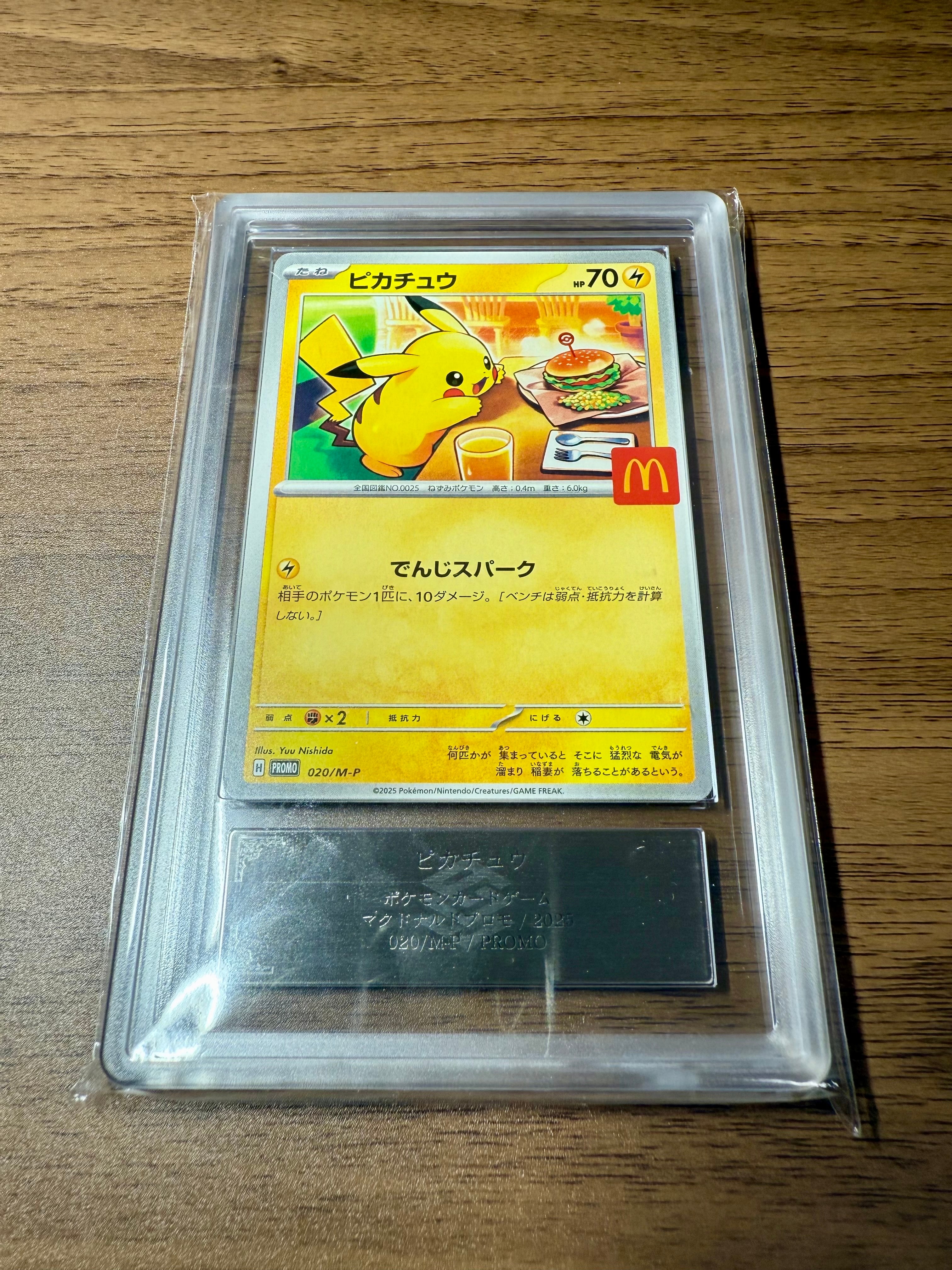 マクドプロモパック 12パック 検索 | スニーカーダンク