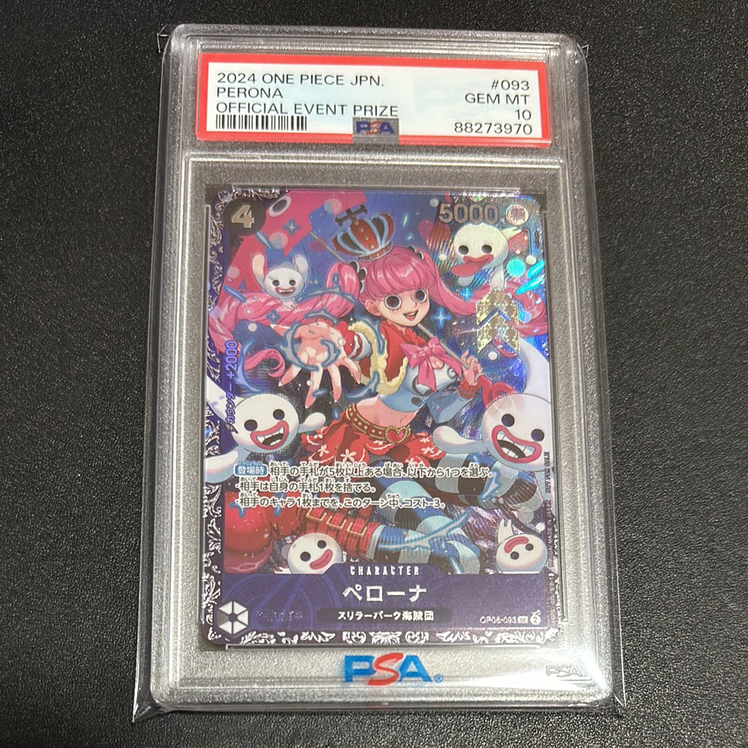 ペローナ SR [OP06-093] (フラッグシップバトル ベスト8記念品) for Japan