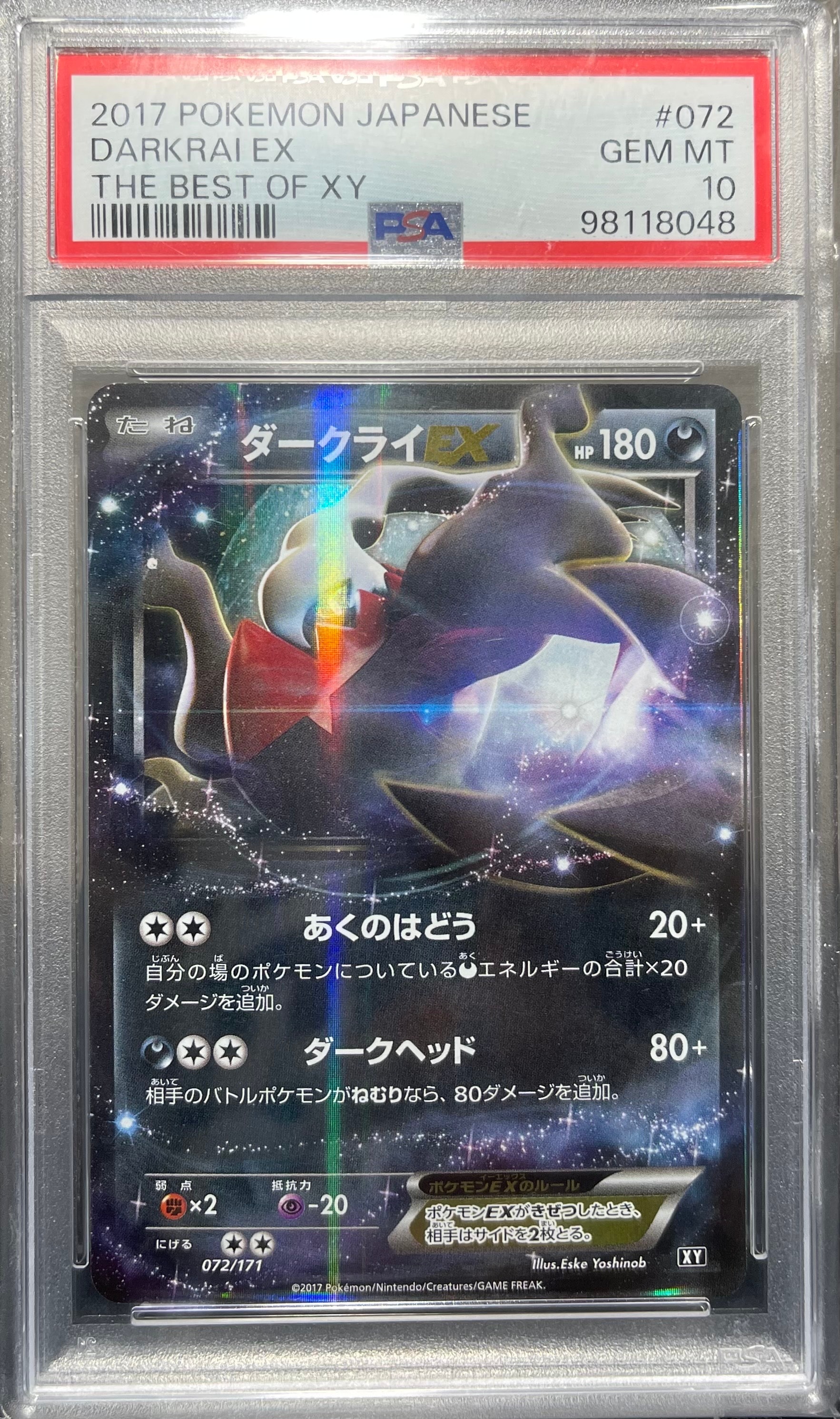 PSA10】ダークライEX [XY 072/171](ハイクラスパック「THE BEST OF XY