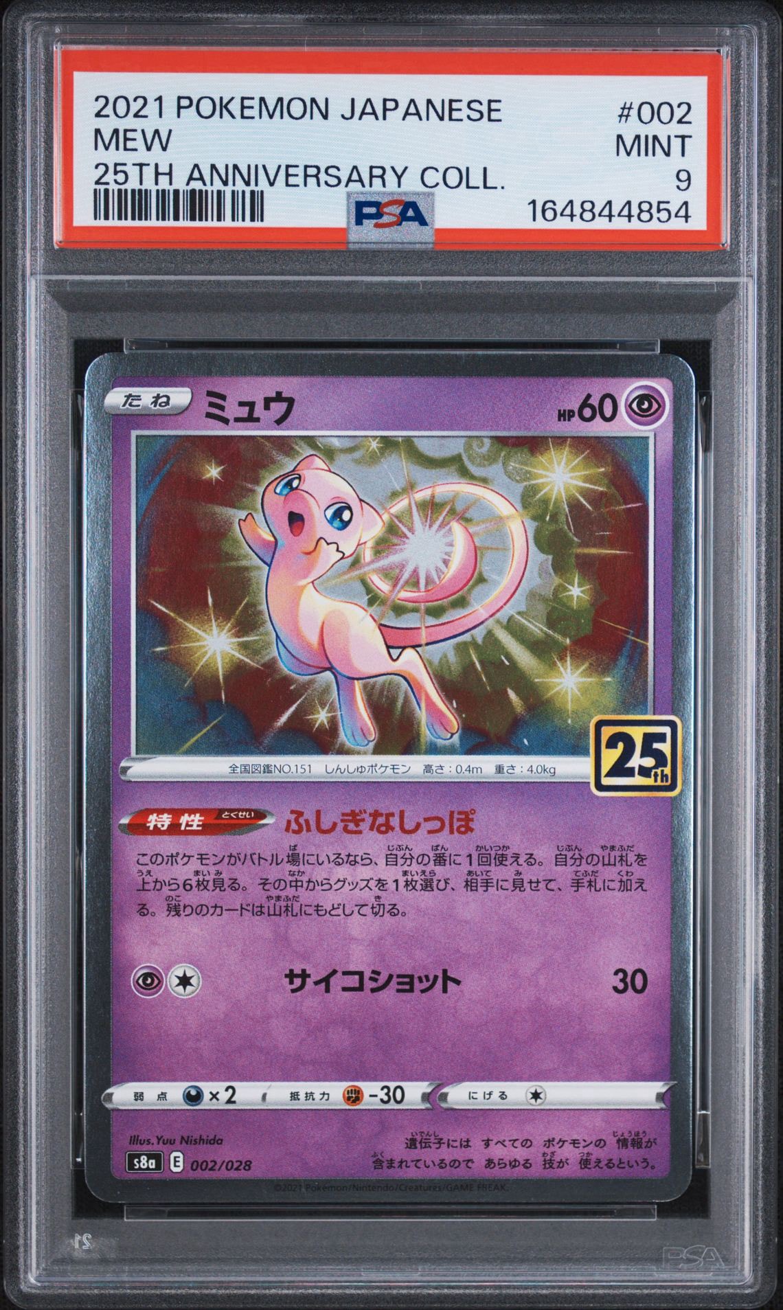 Mew