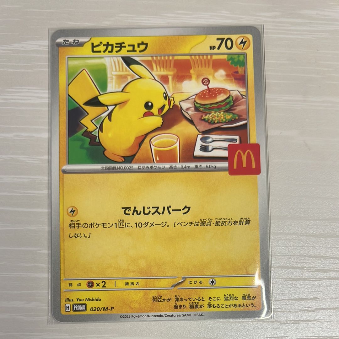 ピカチュウ P [M-P 020](プロモカードパック「マクドナルド ハッピーセット2025」)