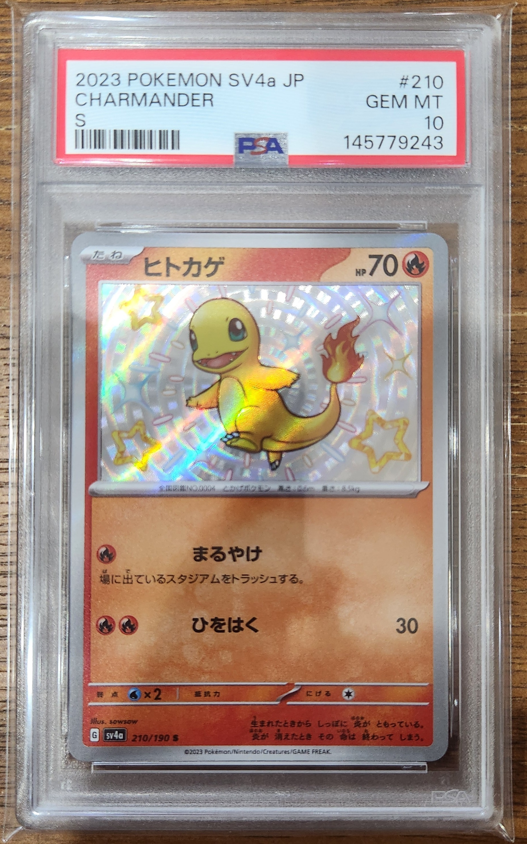 ポケモンカード　ヒトカゲ　S 色違い　PSA10 2023 ヒトカゲ PSA 10 色違い - カルドバ