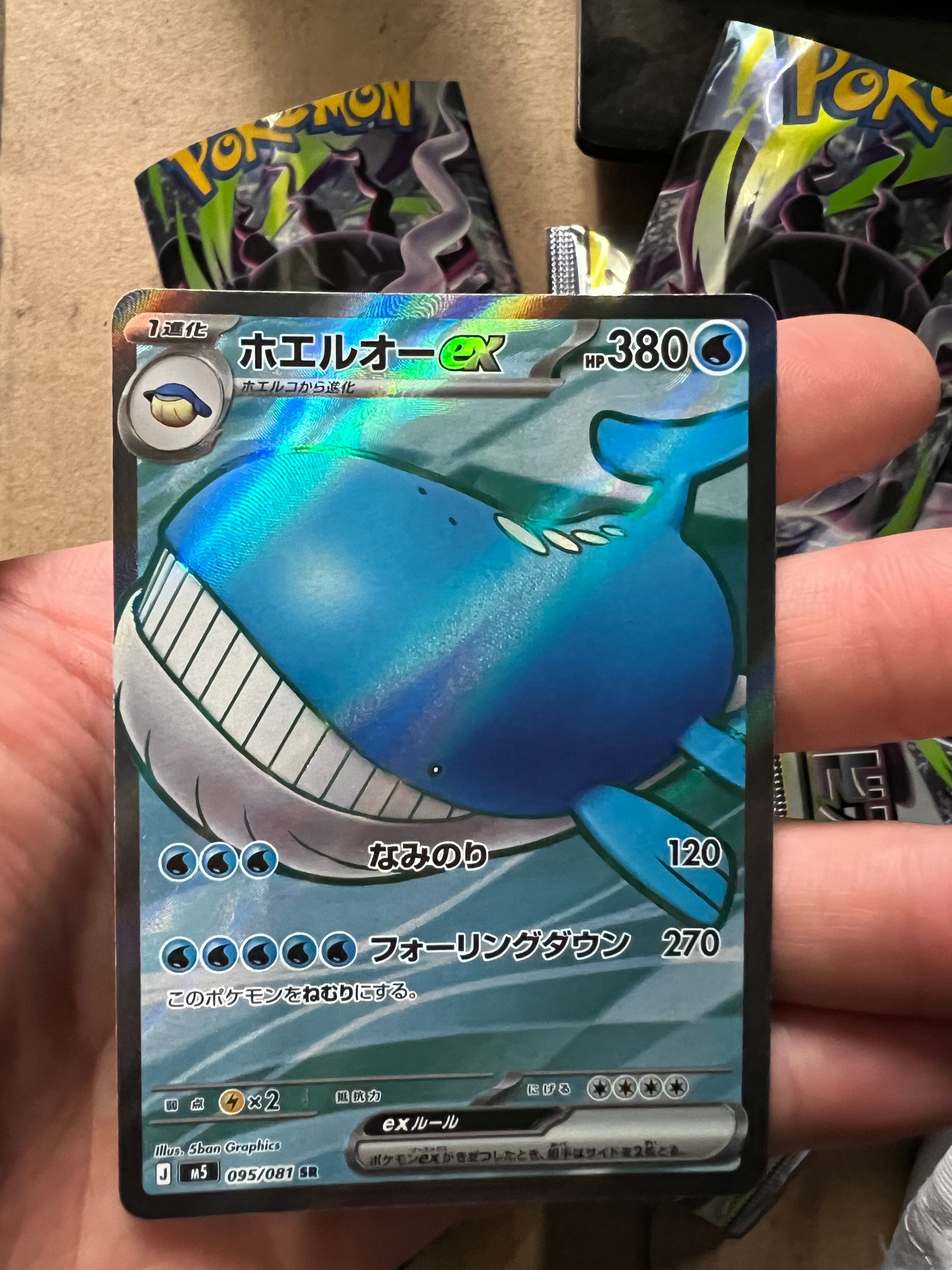 ウルトラ調査隊 SR[SM5+ 055/050](強化拡張パック「ウルトラフォース