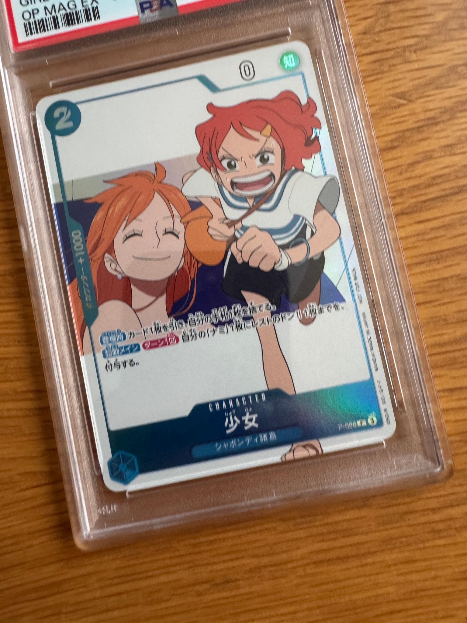 PSA10】少女 P [P-096](プロモーションカード「ワンピースマガジン