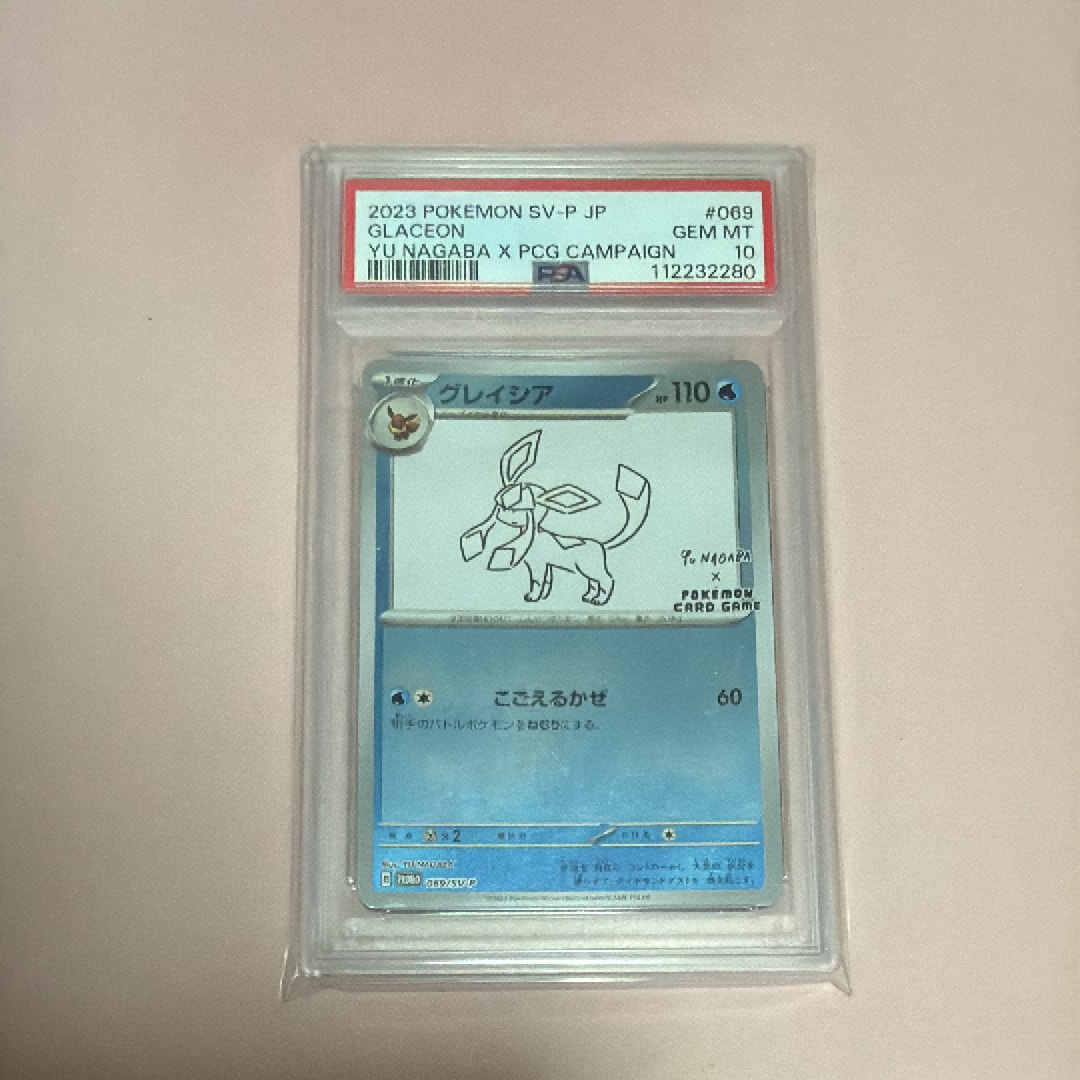 グレイシア: プロモ [SV-P 069](「YU NAGABA×ポケモンカードゲーム」プロモーションカード「SV-P」)