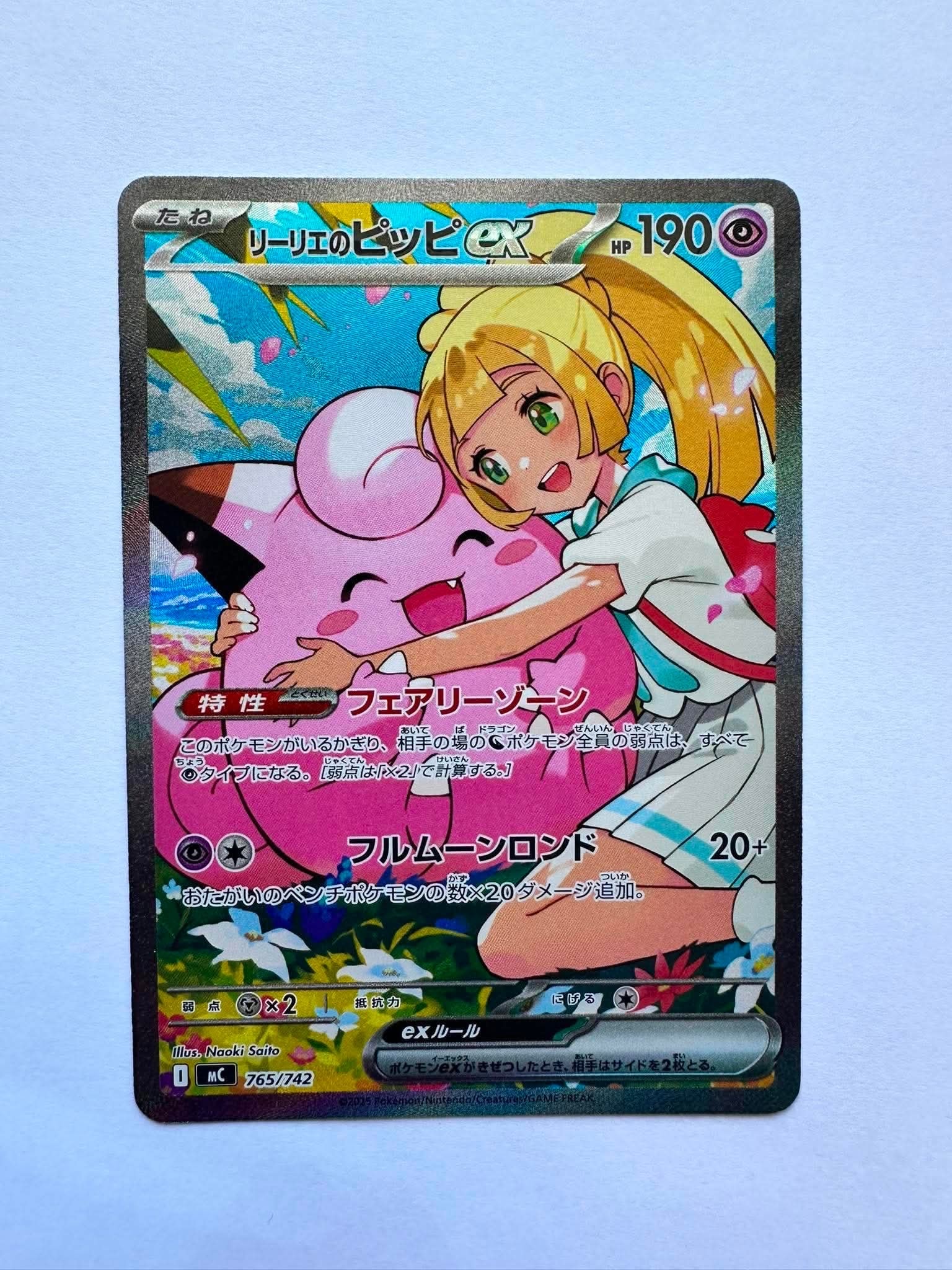 コダック ムンク展: プロモ[286 SM-P](プロモーションカード「SM-P