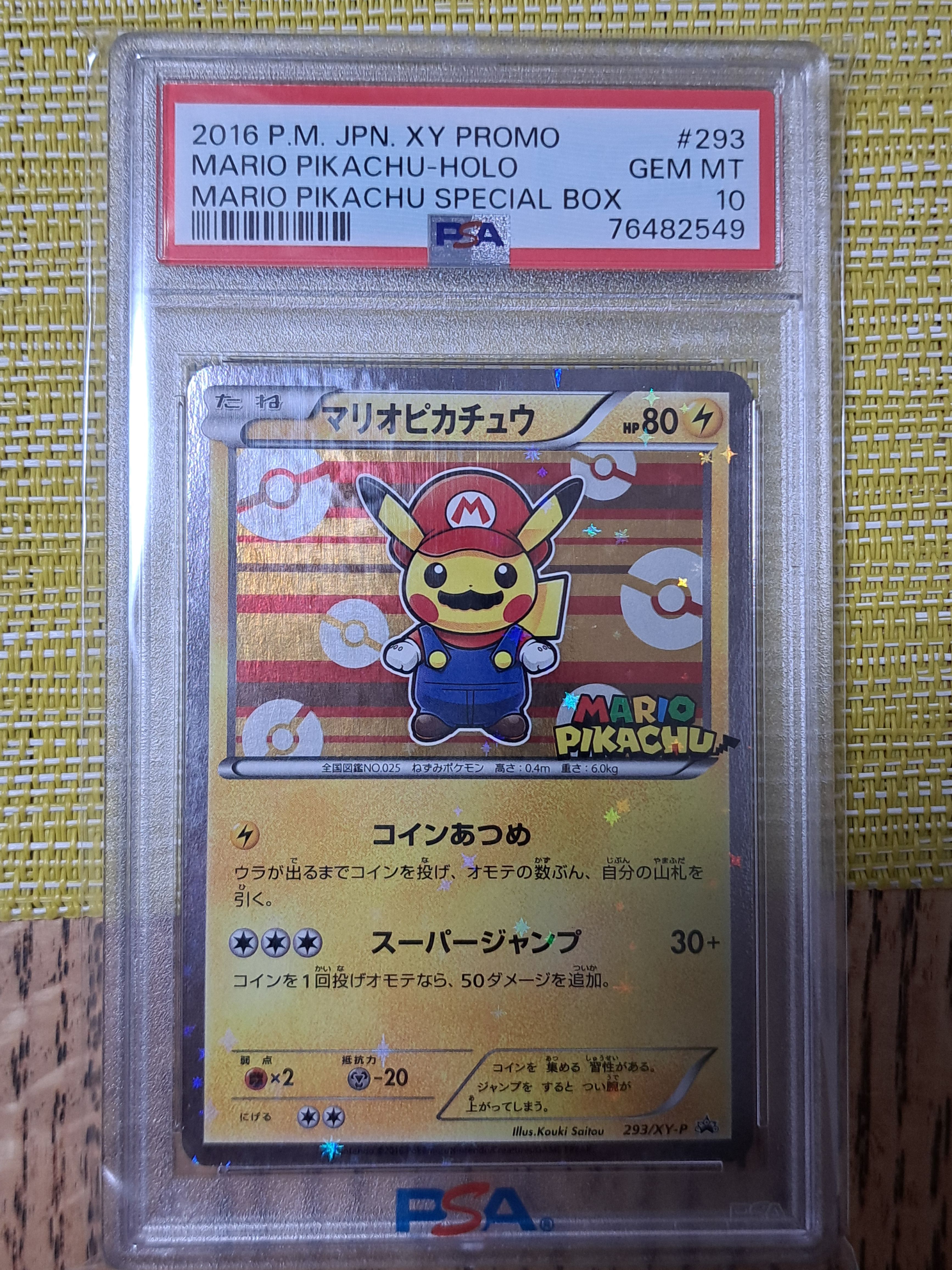 マリオピカチュウ: プロモ[XY-P 293/XY-P](プロモーションカード「XY-P」)