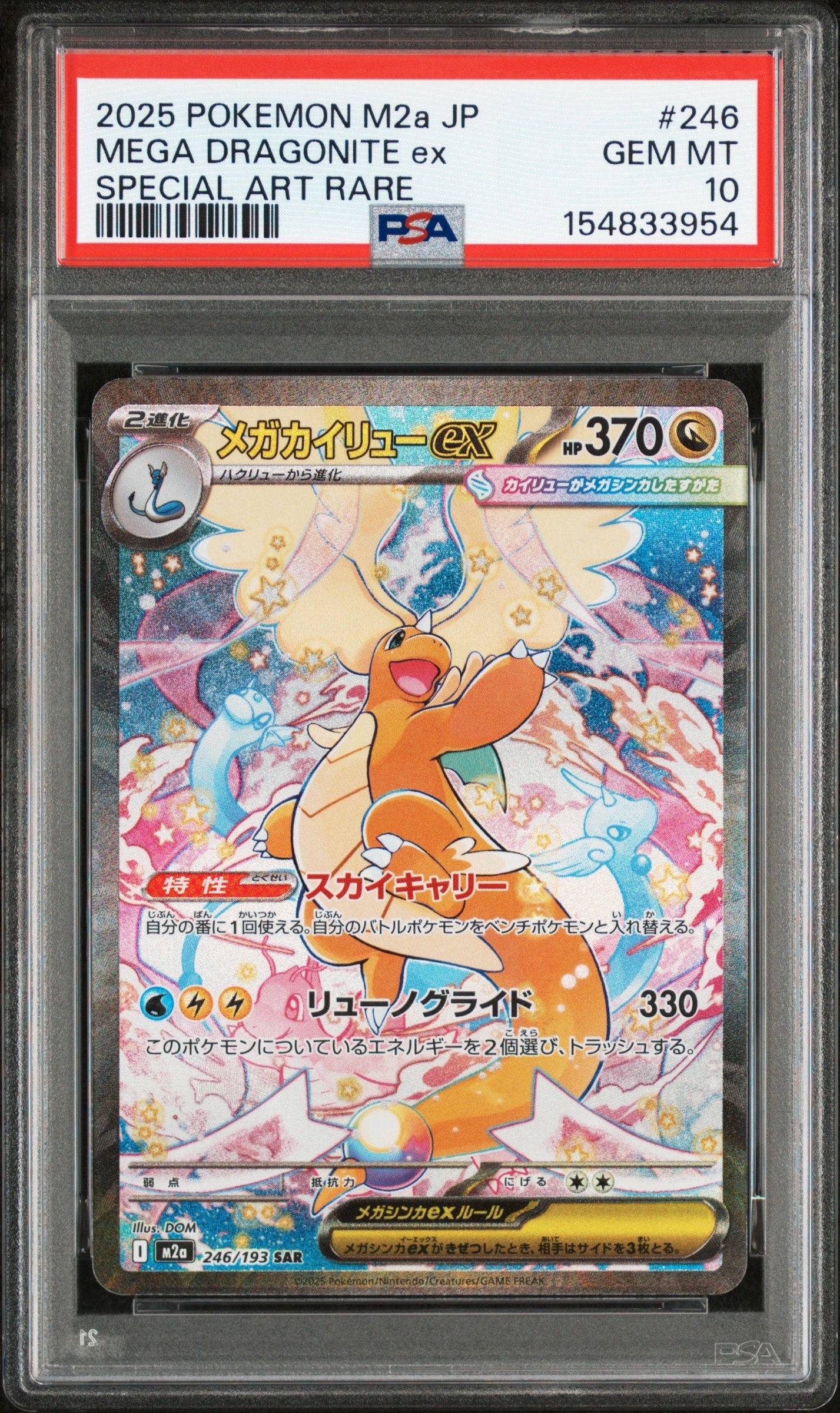 PSA10】バンギラスex ☆: 1ED[PCG4 093/106](拡張パック「金の空、銀の