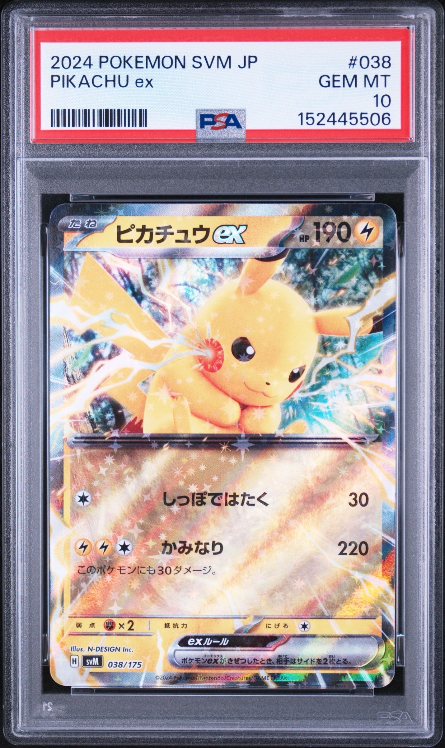 ピカチュウex [SVM 038/175](スタートデッキ「Generations」)の新品