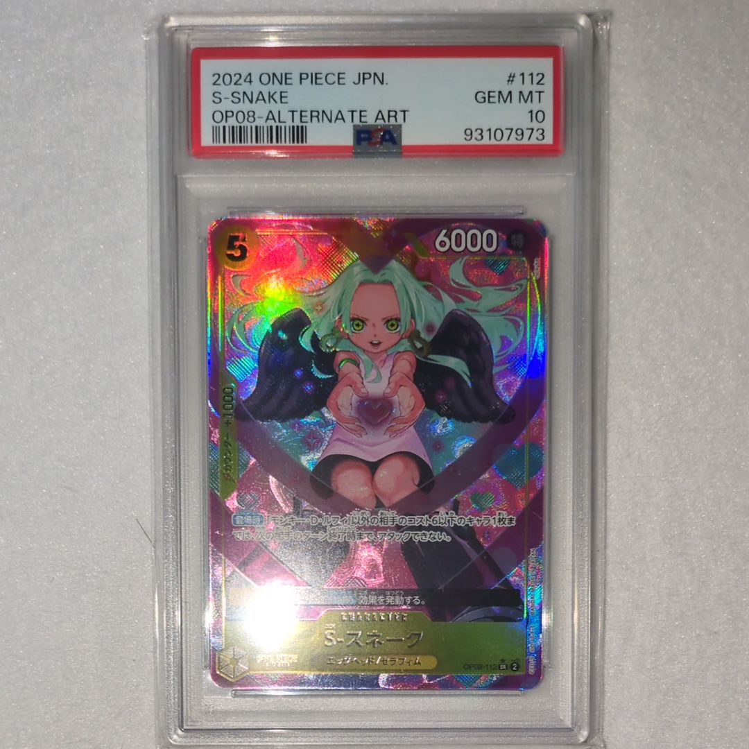 S-スネーク SR-P [OP08-112](ブースターパック「二つの伝説」)