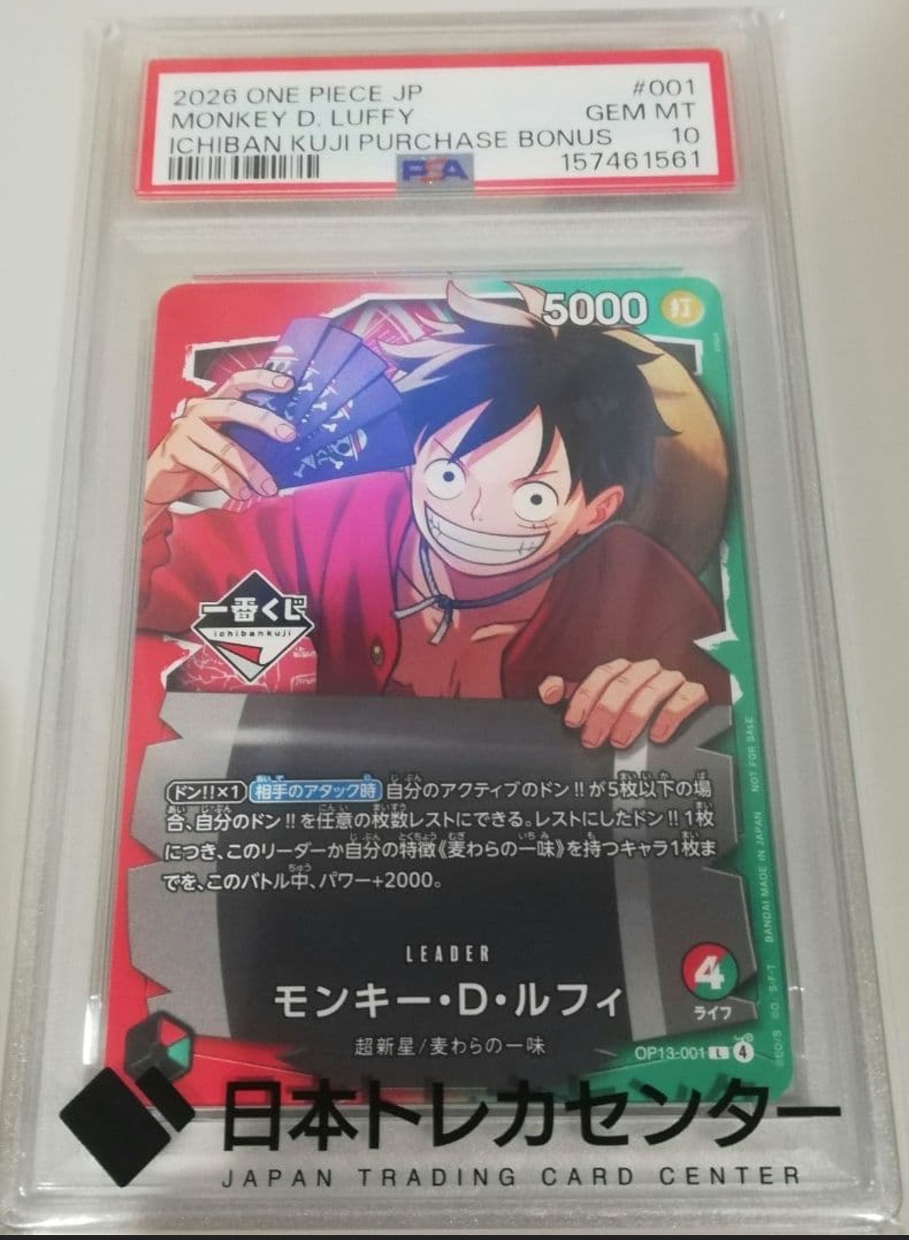 PSA10】モンキー・D・ルフィ L :開封済 [OP13-001](プロモーション