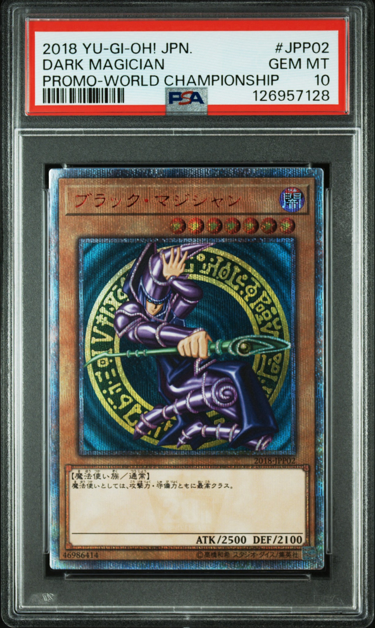 psa10 ブラック・マジシャン 20thシークレットレア　wcs2018 PSA10】ブラック・マジシャン 20th SE [2018-JPP02](WORLD