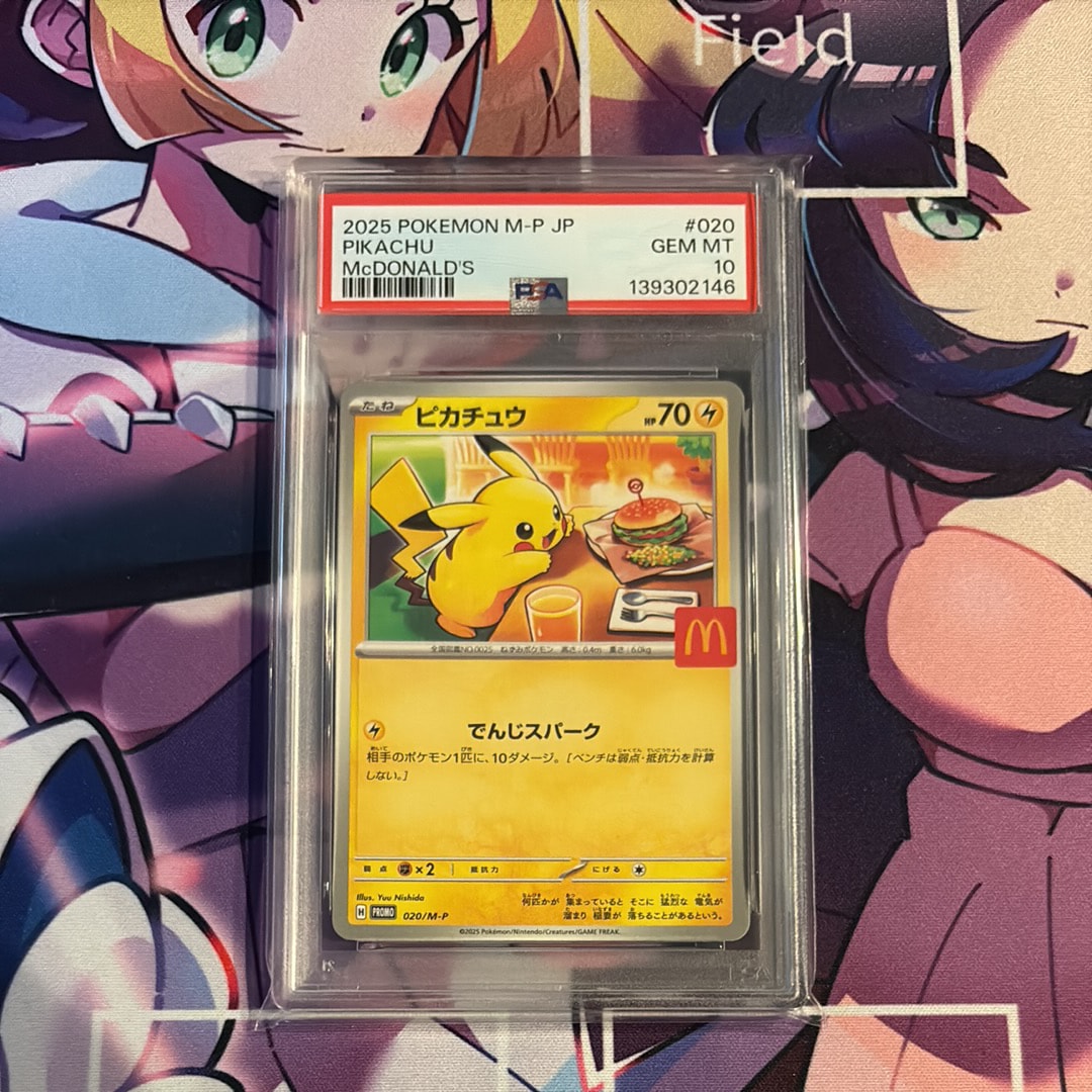 ピカチュウ P [M-P 020](プロモカードパック「マクドナルド ハッピーセット2025」)