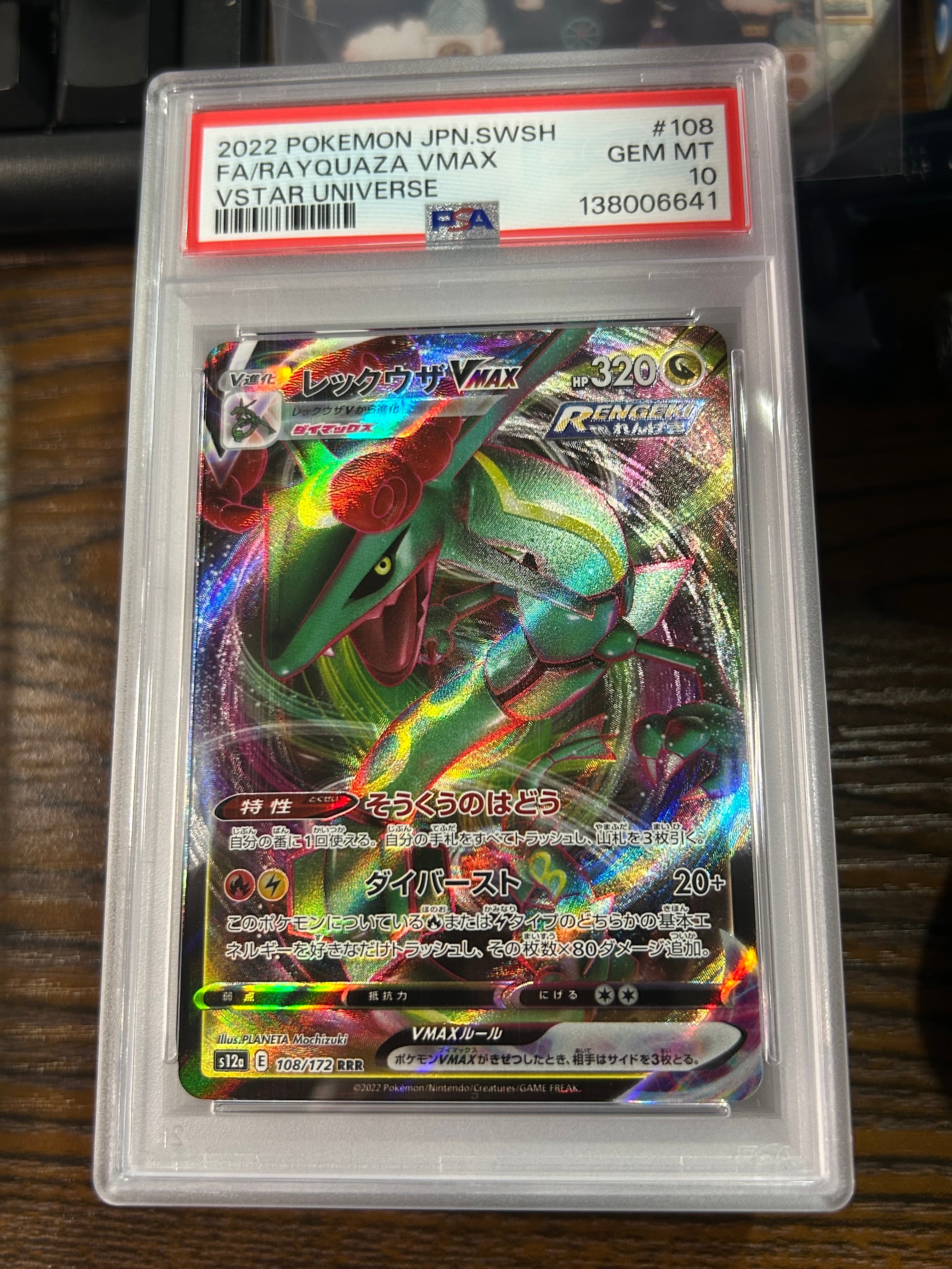 PSA 10 メガカイリュー ex M2a 232/193 MA PSA10】メガカイリューex MA [M2a 232/193] - メルカリ