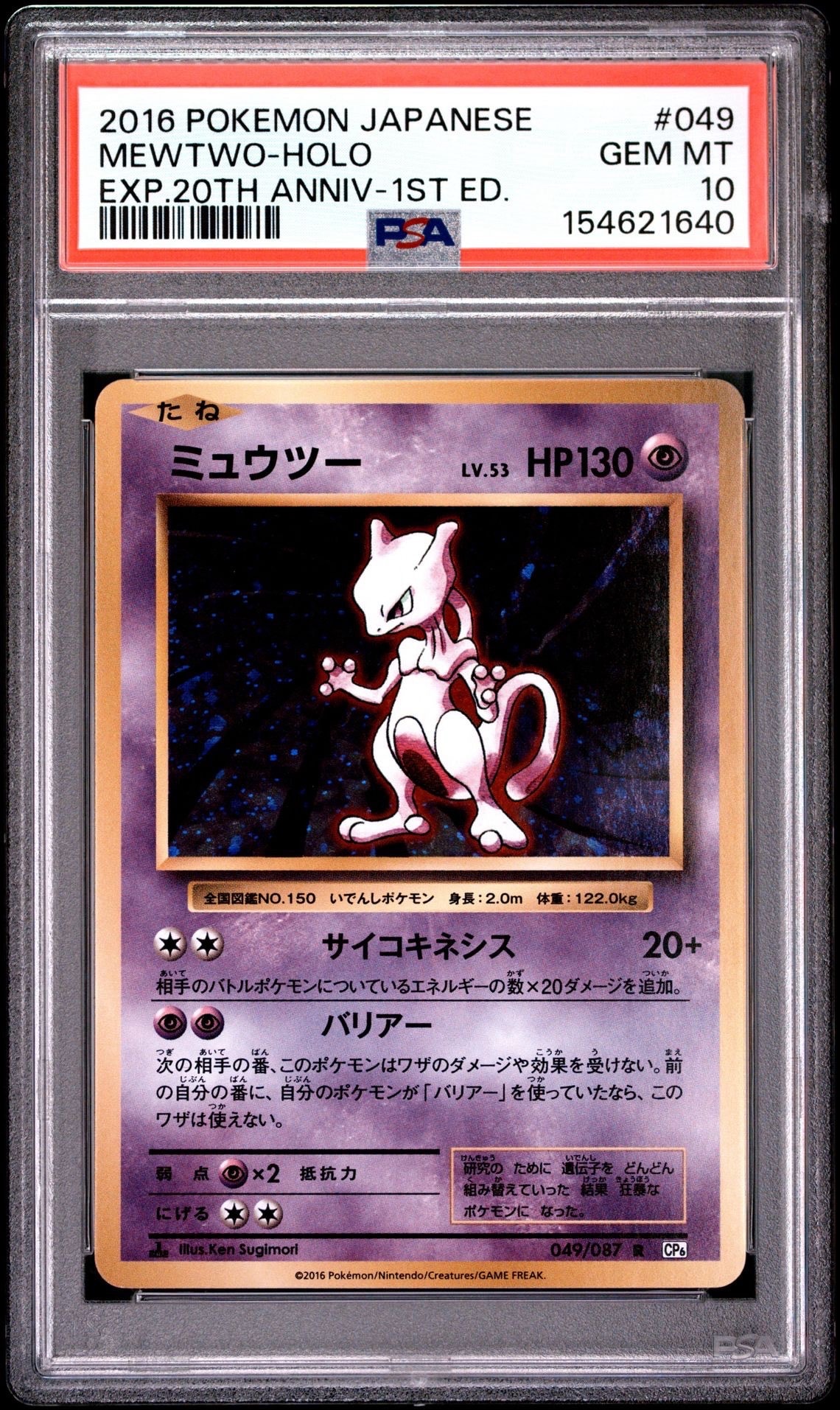 ナツメのゲンガーLV.42 : 旧裏 [PMCG-GYM3 No.094](ポケモンジム第3弾