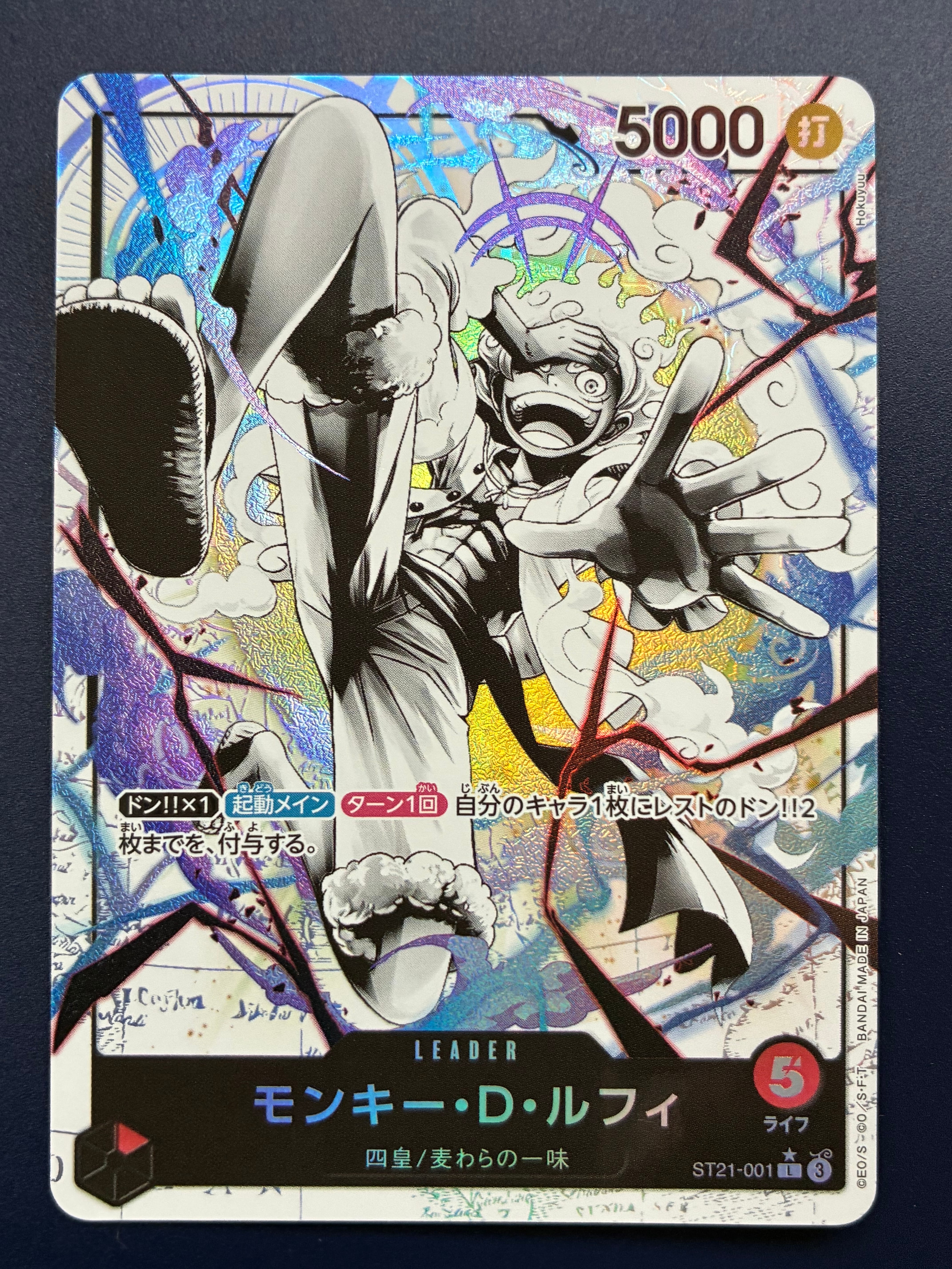 PSA10】モンキー・D・ルフィ：手配書 SR-SPC [ST01-012](ブースター