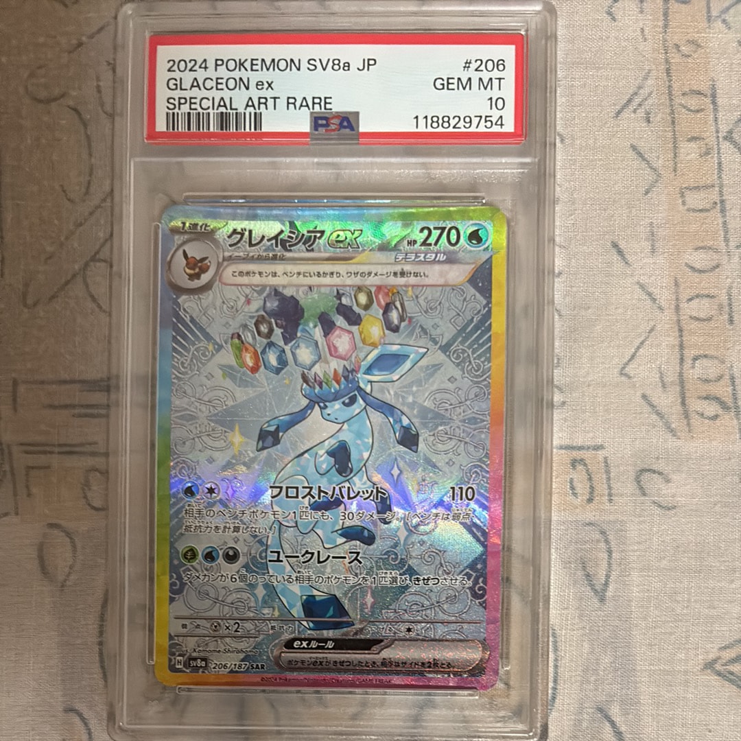 グレイシアex SAR [SV8a 206/187](ハイクラスパック「テラスタルフェスex」)