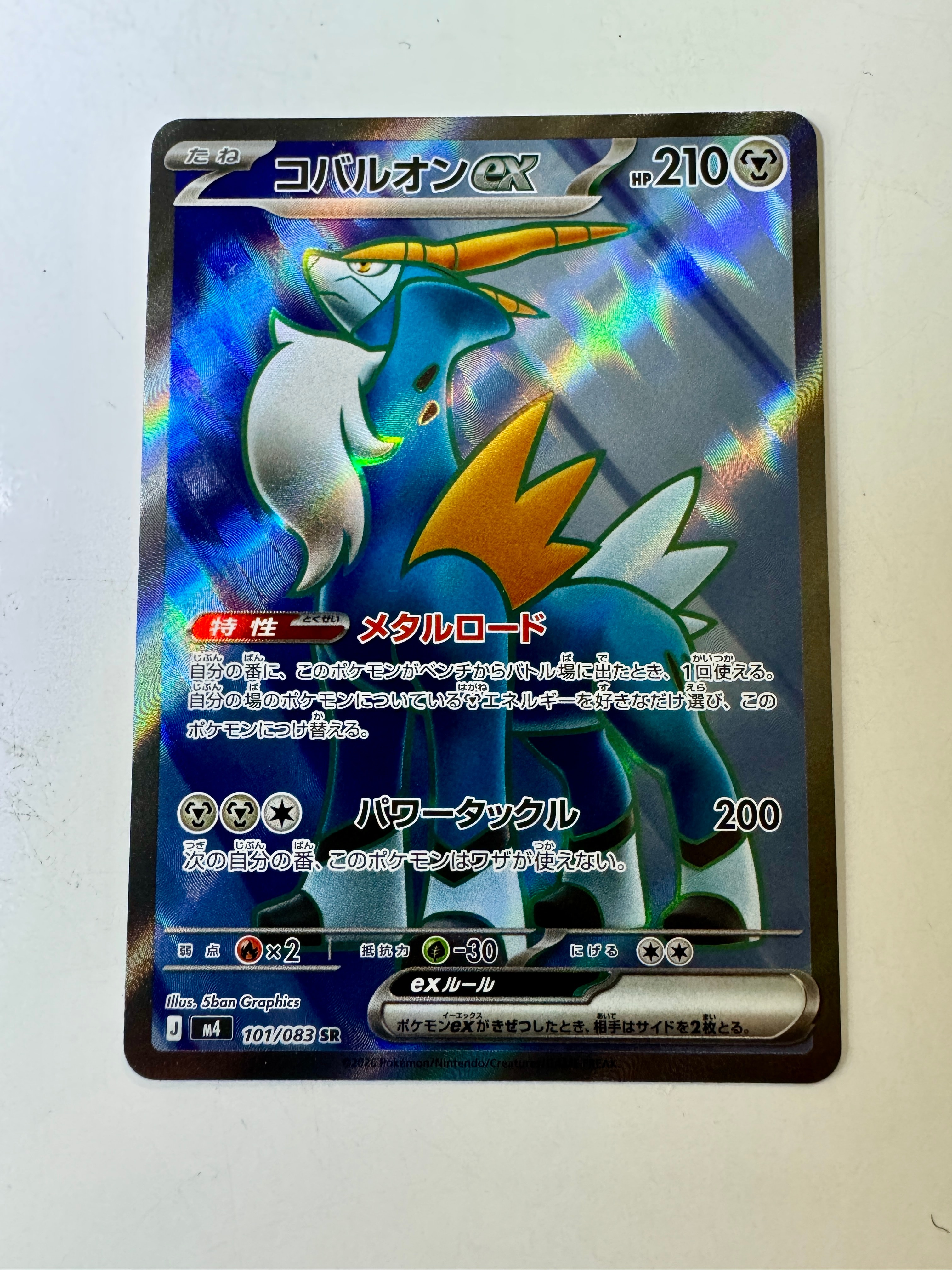 コバルオンex SR [M4 101/083](拡張パック「ニンジャスピナー」)