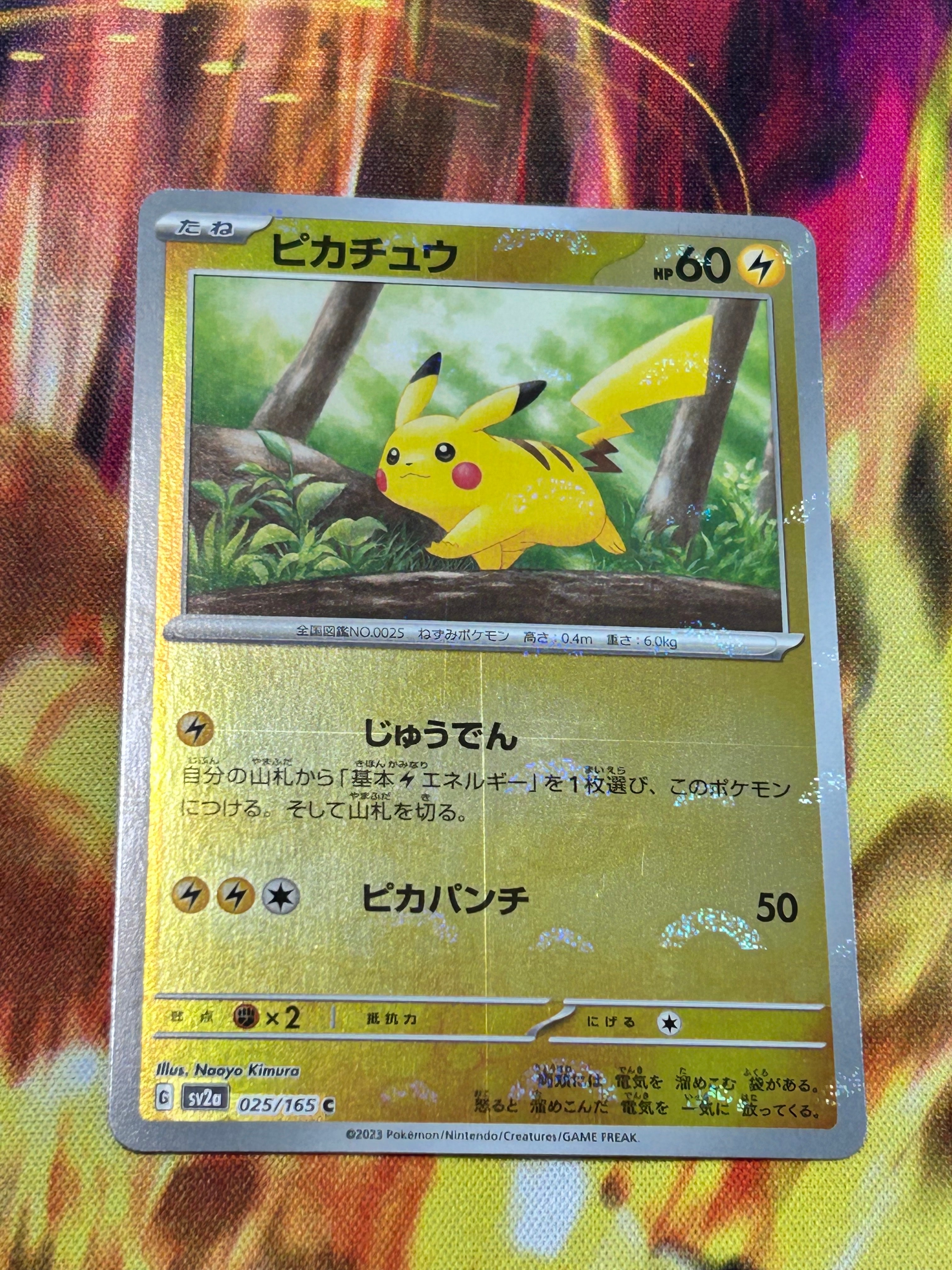 ピカチュウ C: モンスターボールミラー[SV2a 025/165](強化拡張パック「ポケモンカード151」)
