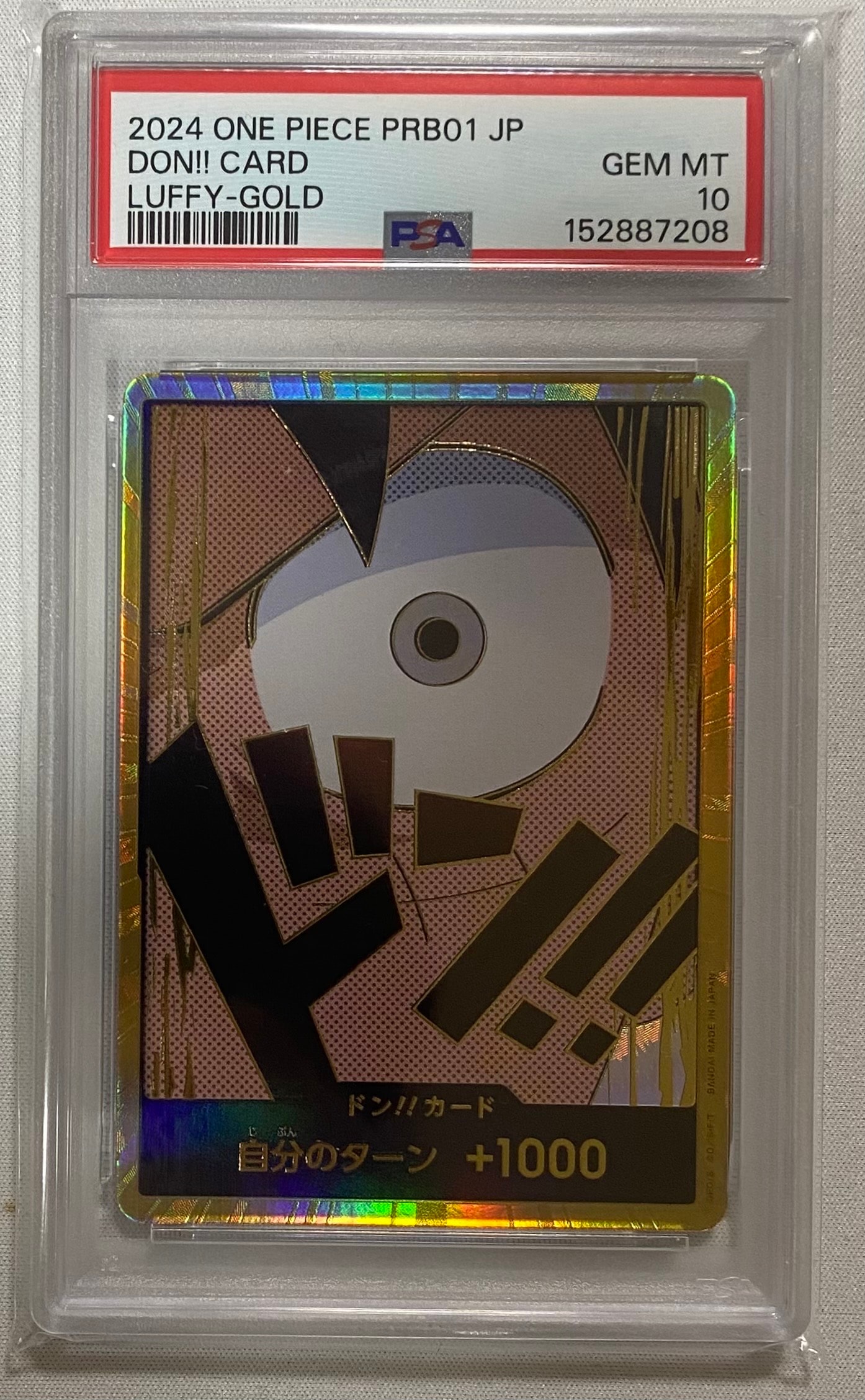 ドン!!カード : モンキー・D・ルフィ スーパーパラレル (プレミアムブースター「ONE PIECE CARD THE BEST」)