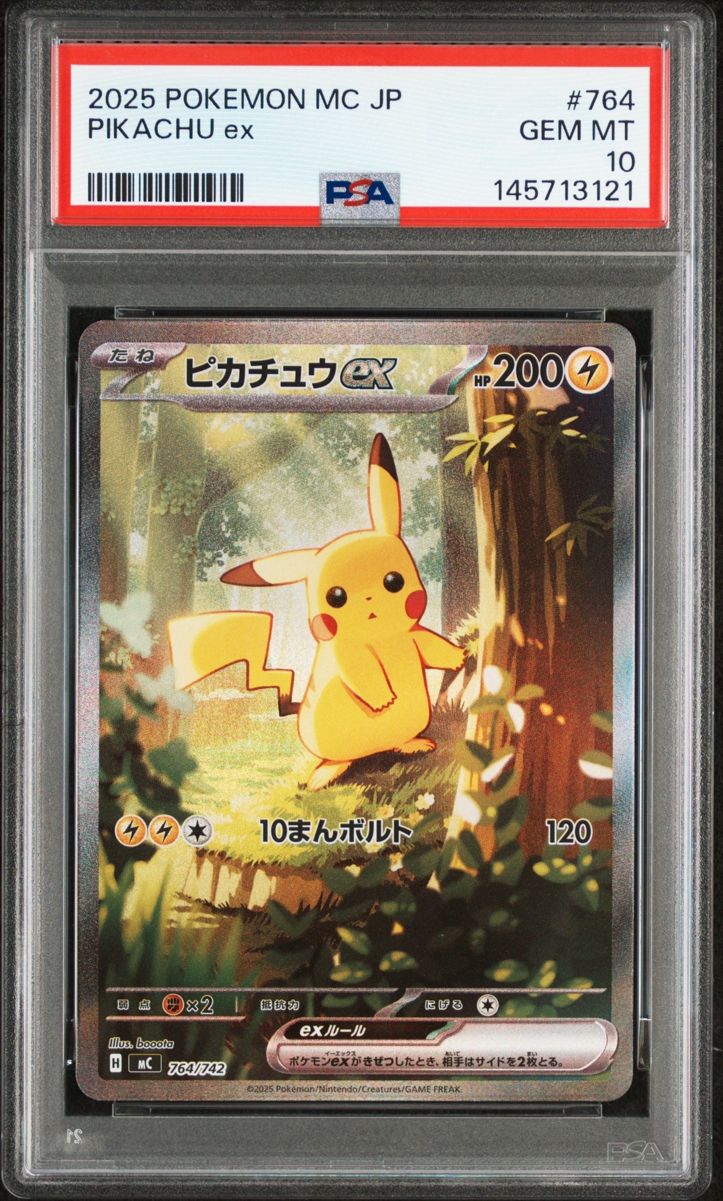 ピカチュウex SAR仕様 [MC 764/742](スタートデッキ100「バトルコレクション」)