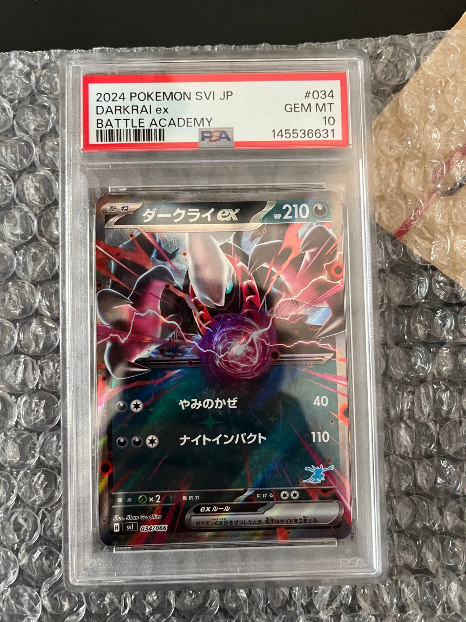 ダークライex [SVI 034/066](「バトルアカデミー」ゲッコウガex デッキ)