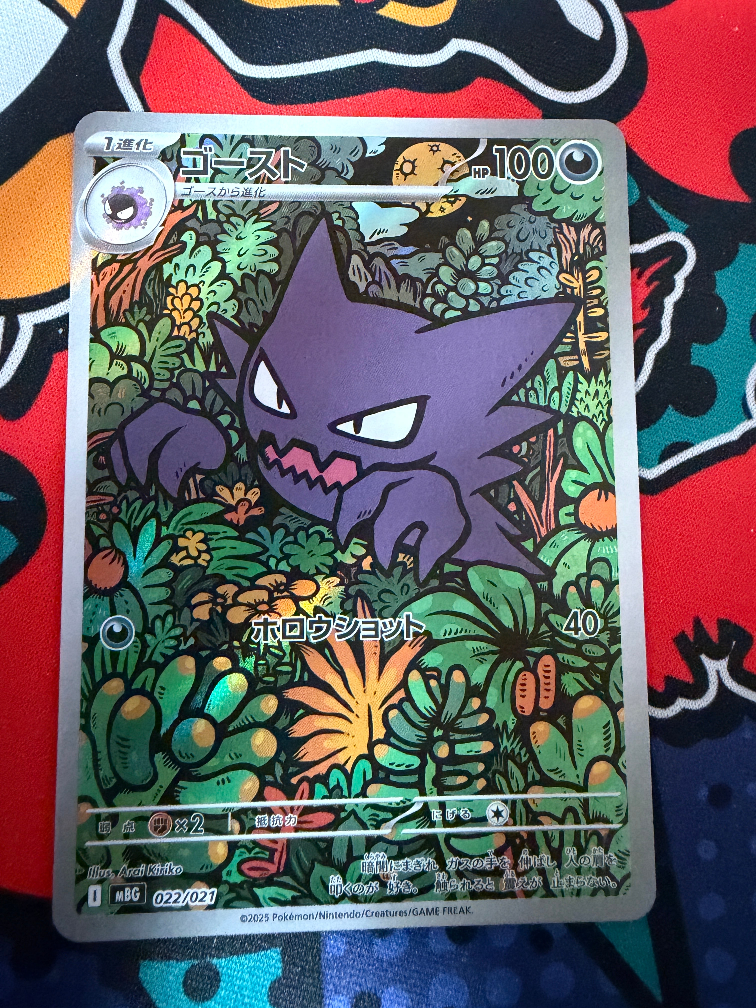 ゴースト [MBG 022/021](スターターセットMEGA「メガゲンガーex」)