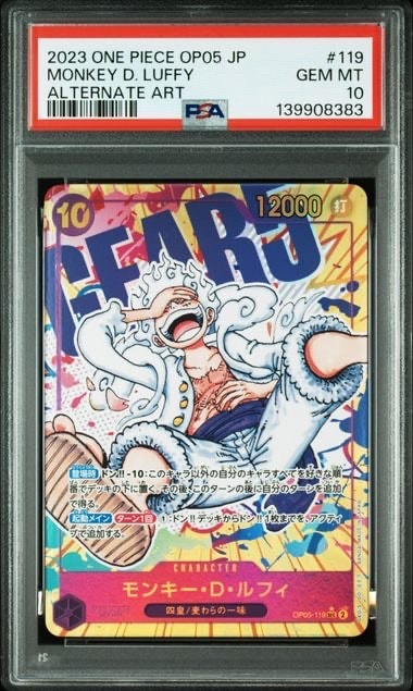 モンキー・D・ルフィ SEC-P [OP05-119] (ブースターパック 新時代の主役)