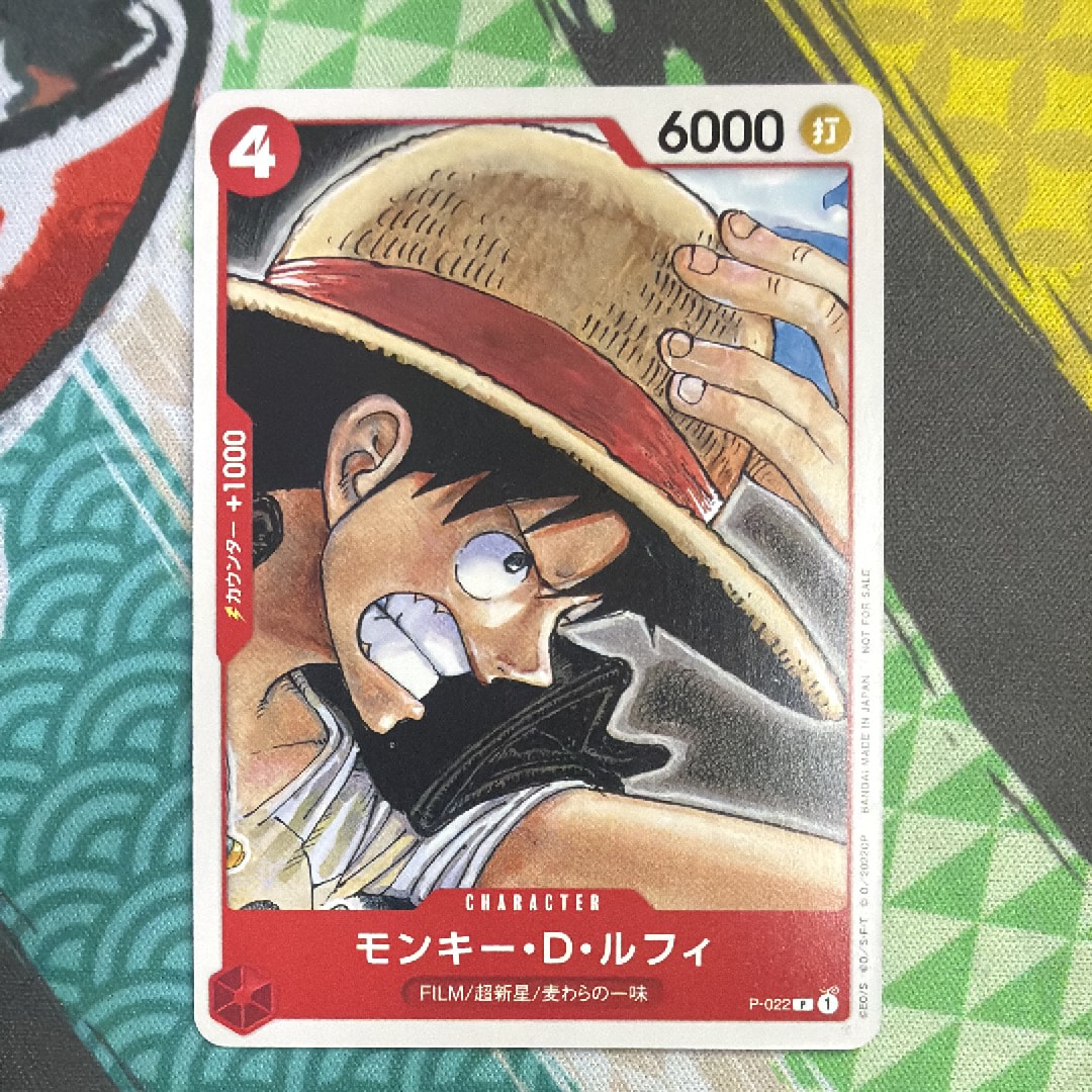 モンキー・D・ルフィ [P-022]  (「ONE PIECE FILM RED」映画特典 チュートリアルデッキ)