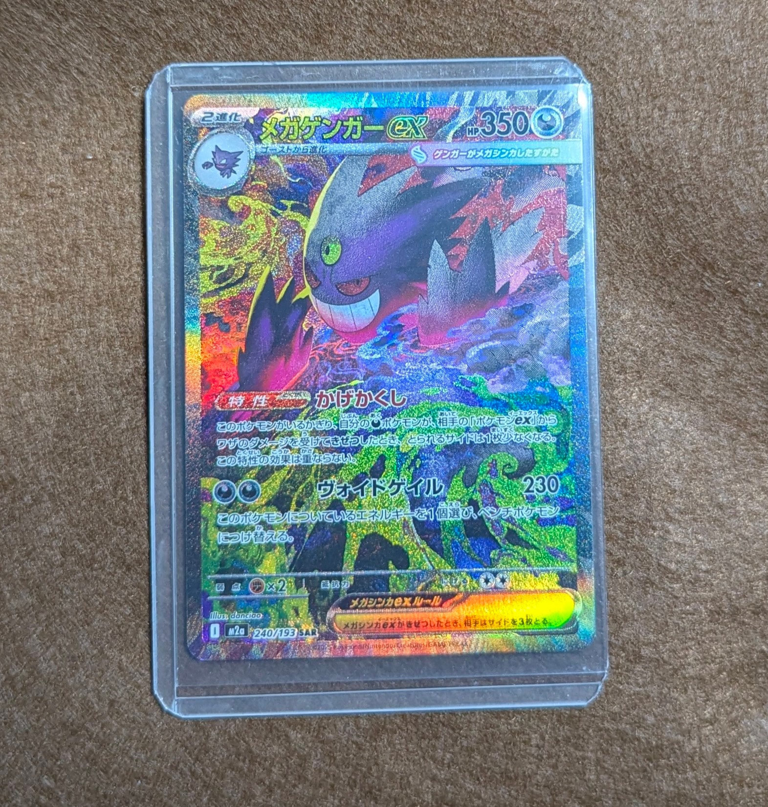 メガゲンガーex sar PSA9 ポケモンカードゲーム メガゲンガーex sar PSA9｜Yahoo!フリマ（旧