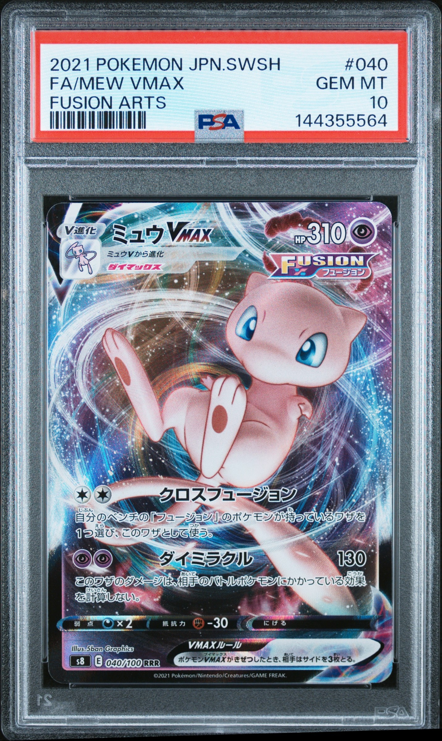 ブラッキーEX SR :1ED [XY10 082/078](拡張パック「めざめる超王」)の