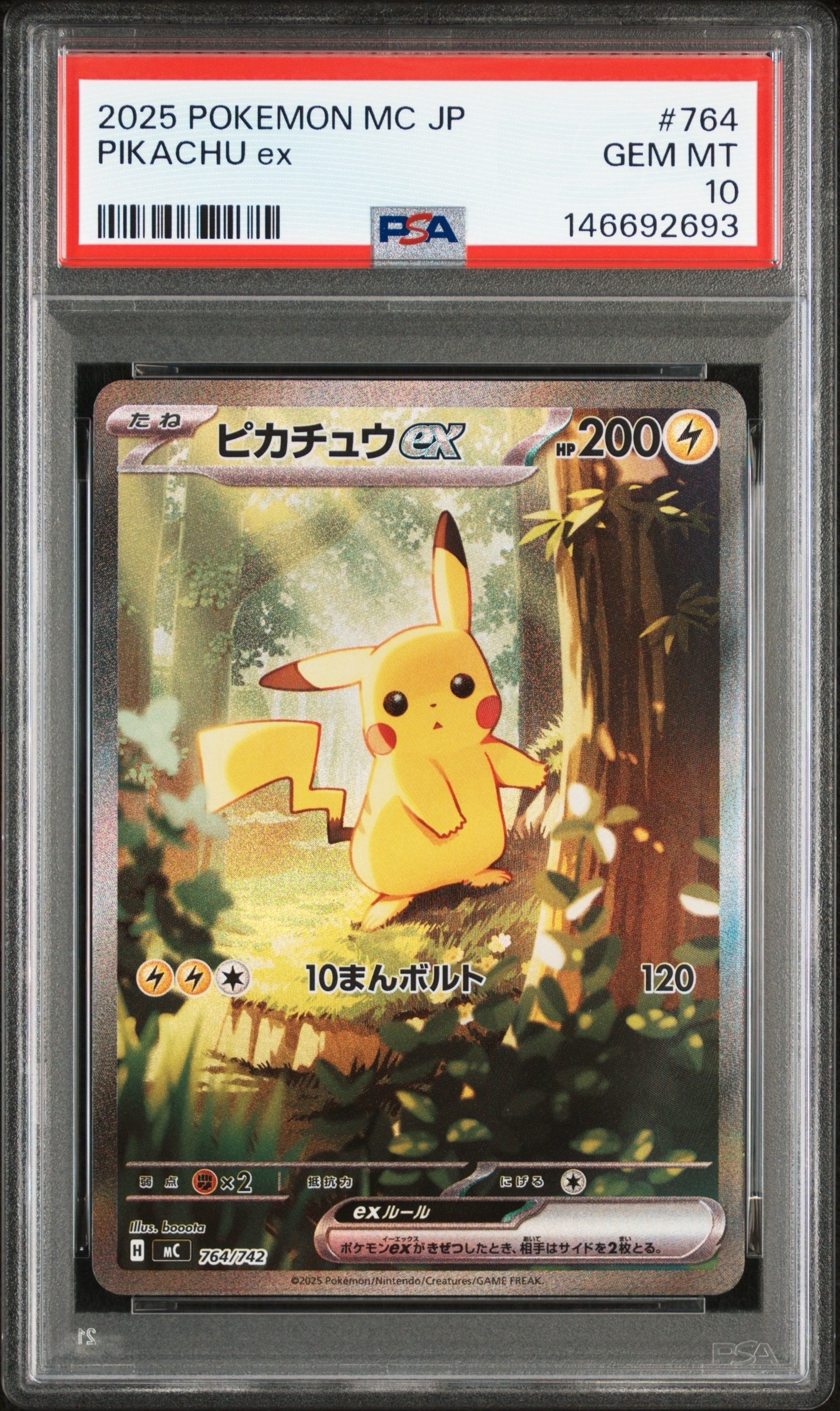 ピカチュウex SAR仕様 [MC 764/742](スタートデッキ100「バトルコレクション」)