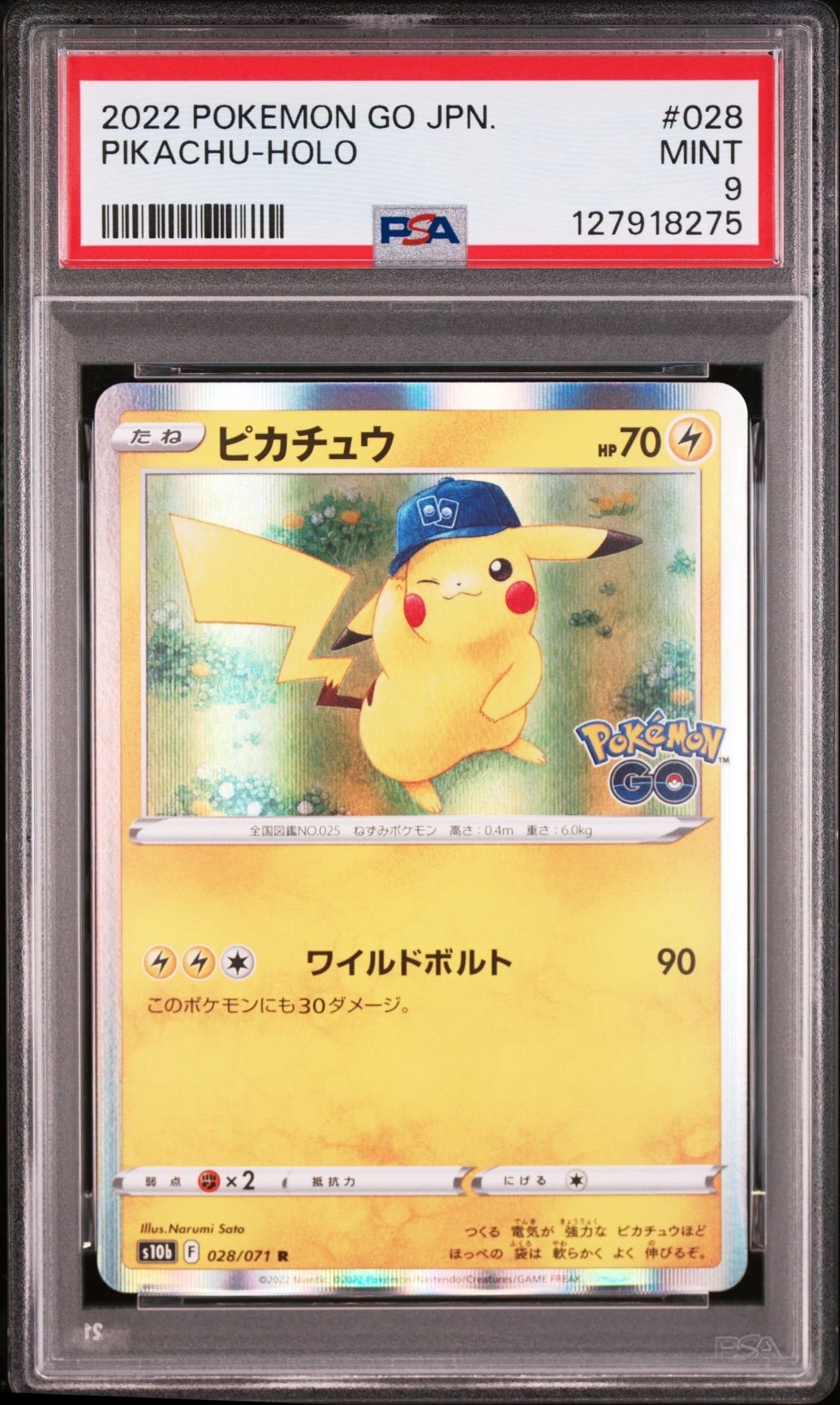 ピカチュウ R[s10b 028/071](強化拡張パック「Pokemon GO」)