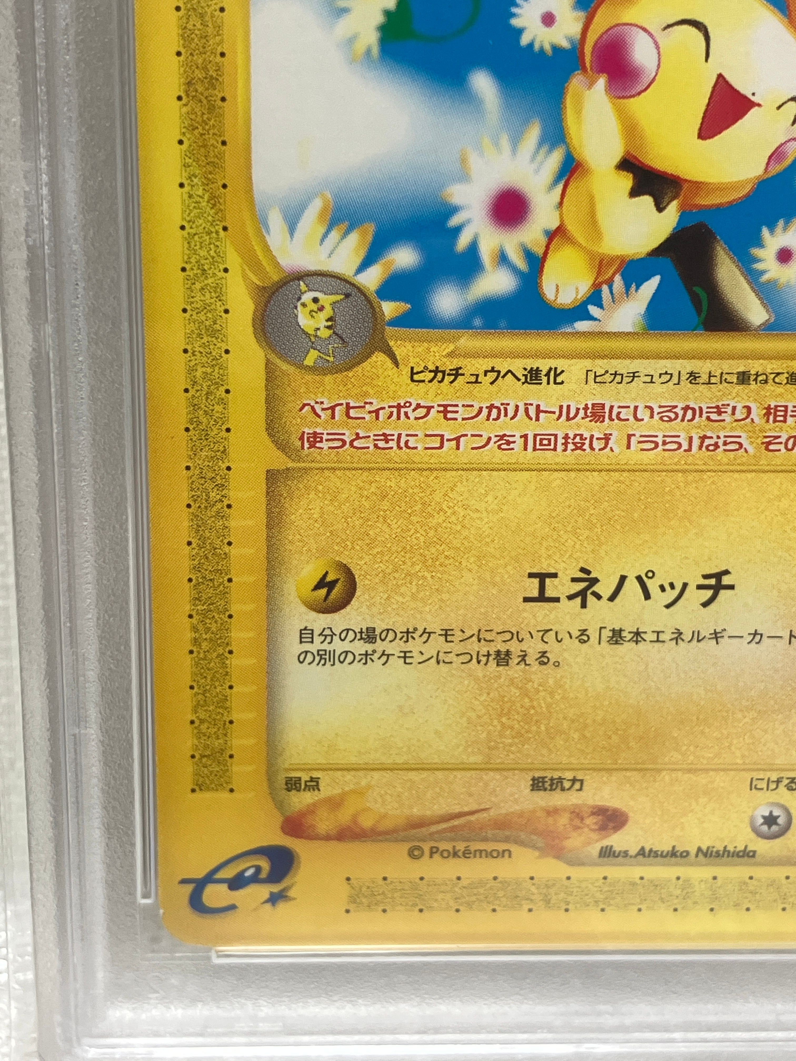 pokemon pichu card Pokémon Scarlet & Violet Surging Sparks Booster Pack – Northwest Sportscards