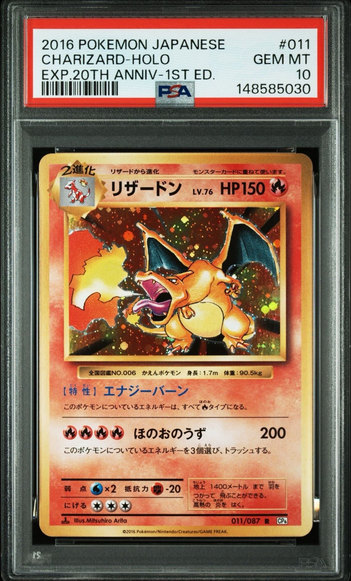 リザードン R :1ED [CP6 011/087](コンセプトパック