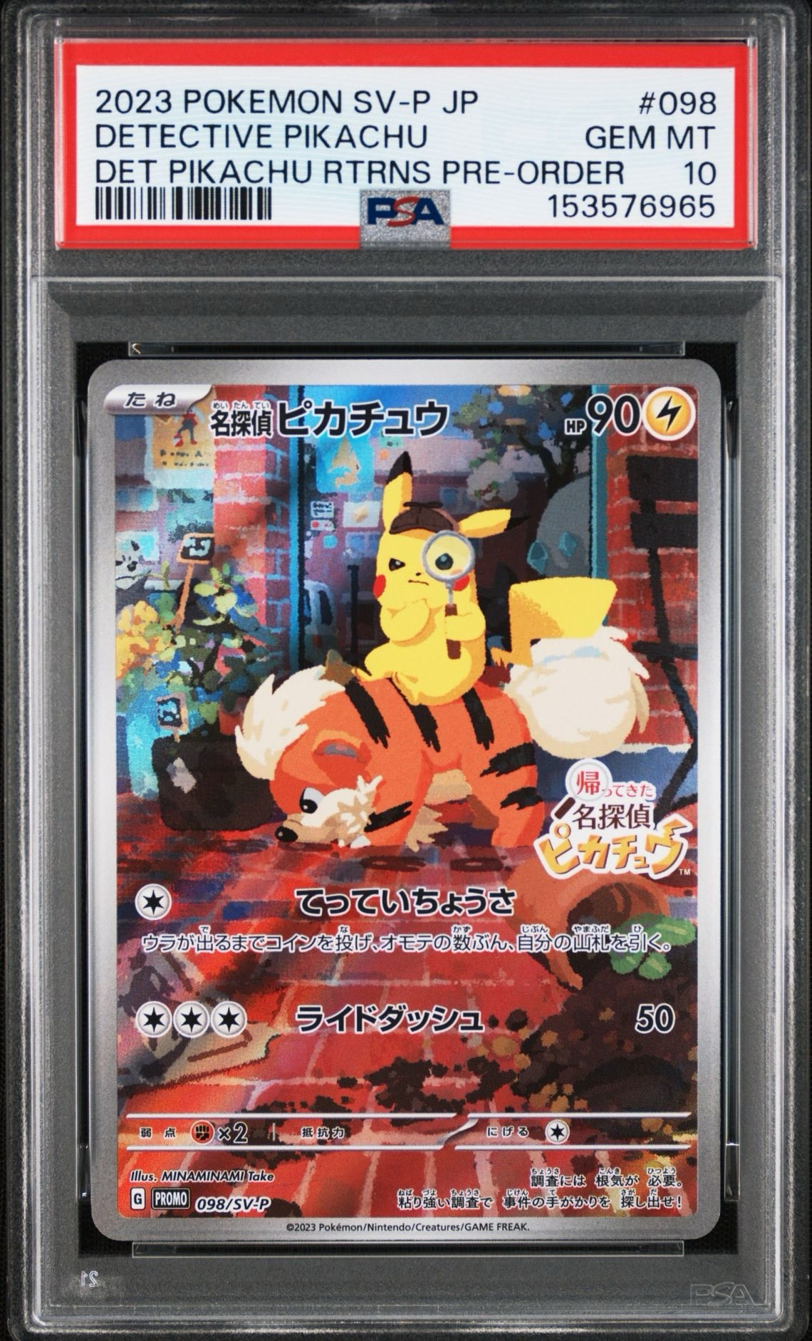 名探偵ピカチュウ: プロモ [SV-P 098](プロモーションカード「SV-P