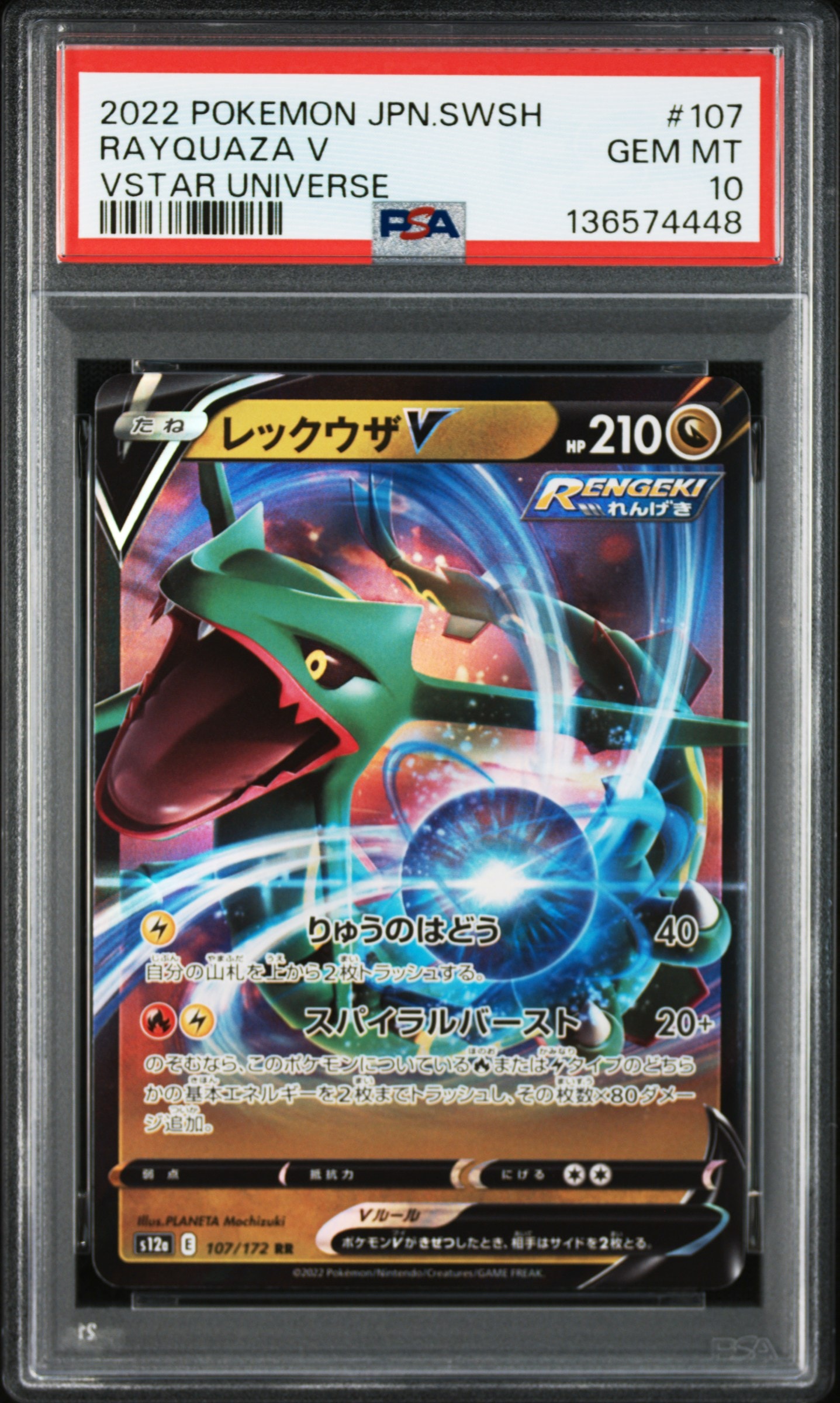 Nのゼクロム AR [M2a 210/193](ハイクラスパック「MEGAドリームex」)の