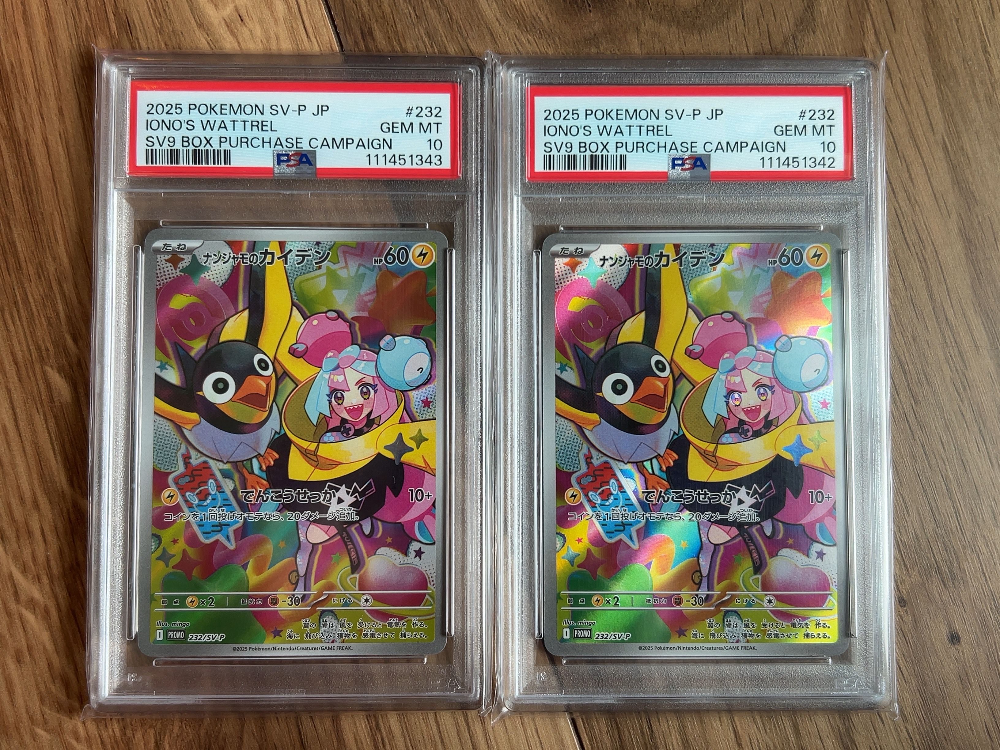 ナンジャモのカイデン P [SV-P 232](プロモーションカード「拡張パック バトルパートナーズ Box購入キャンペーン」)