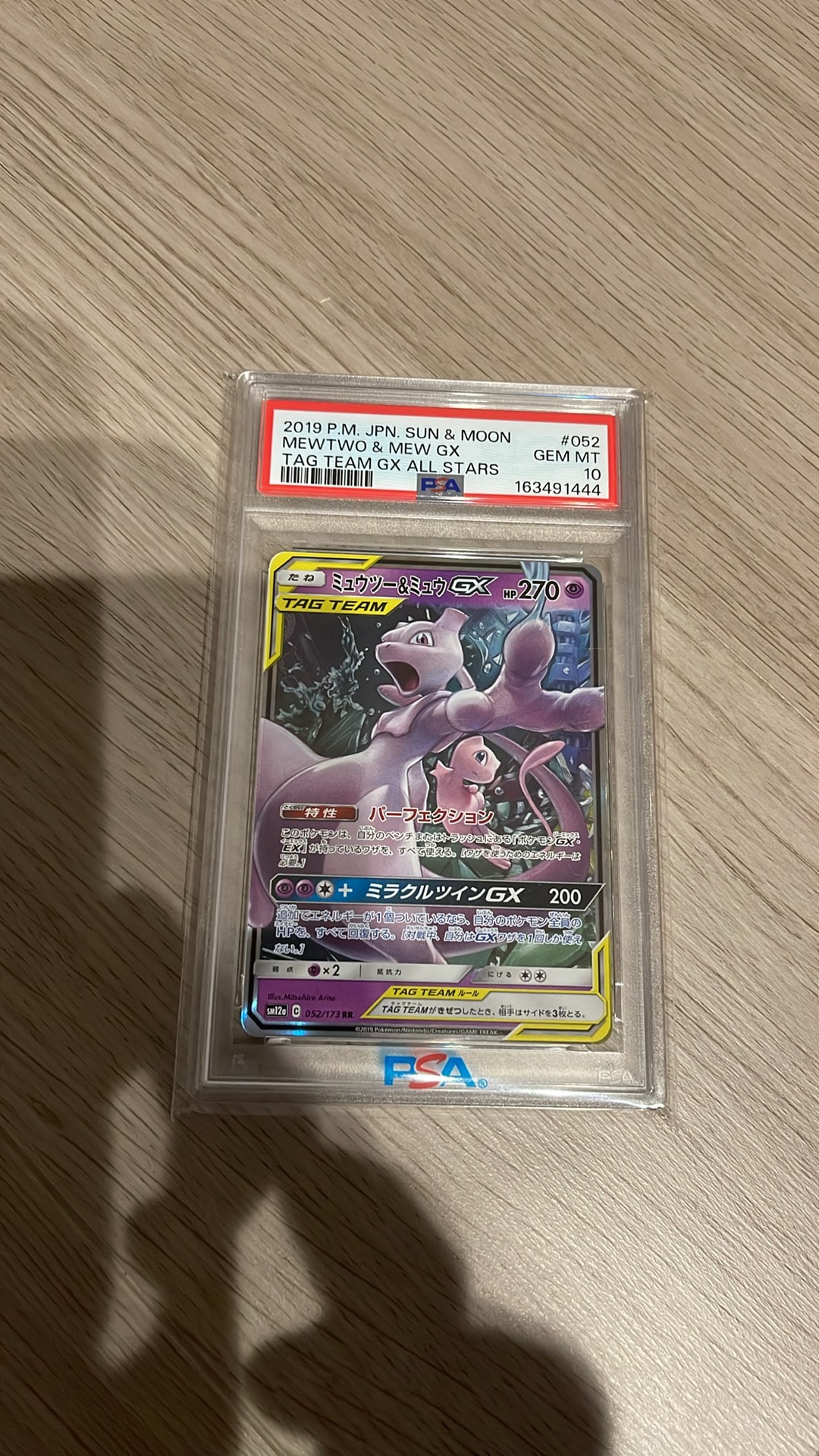 PSA9】ミュウツー&ミュウGX RR [SM12a 052/173](ハイクラスパック「TAG