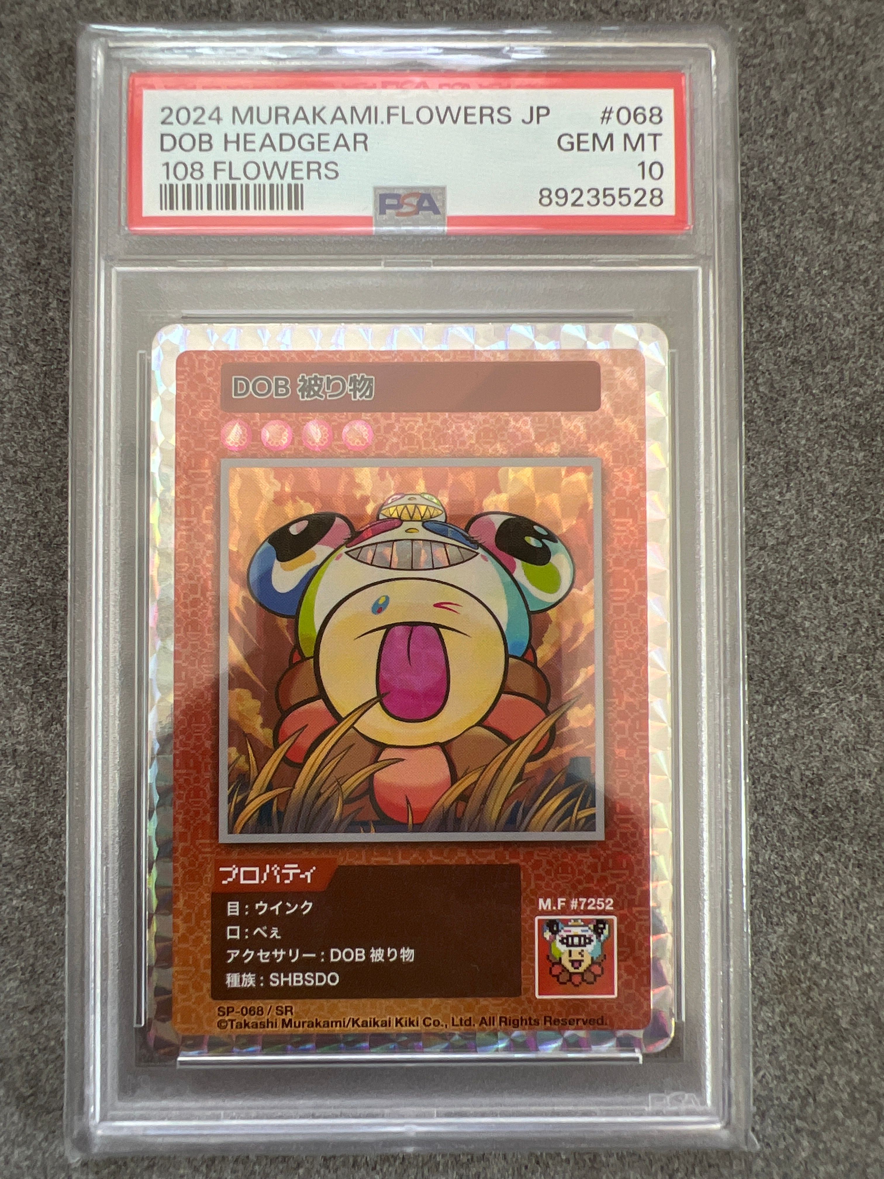 DOB 被り物 SR [SP-068]【日本語版】(ムラカミフラワーズ「108フラワーズ」)