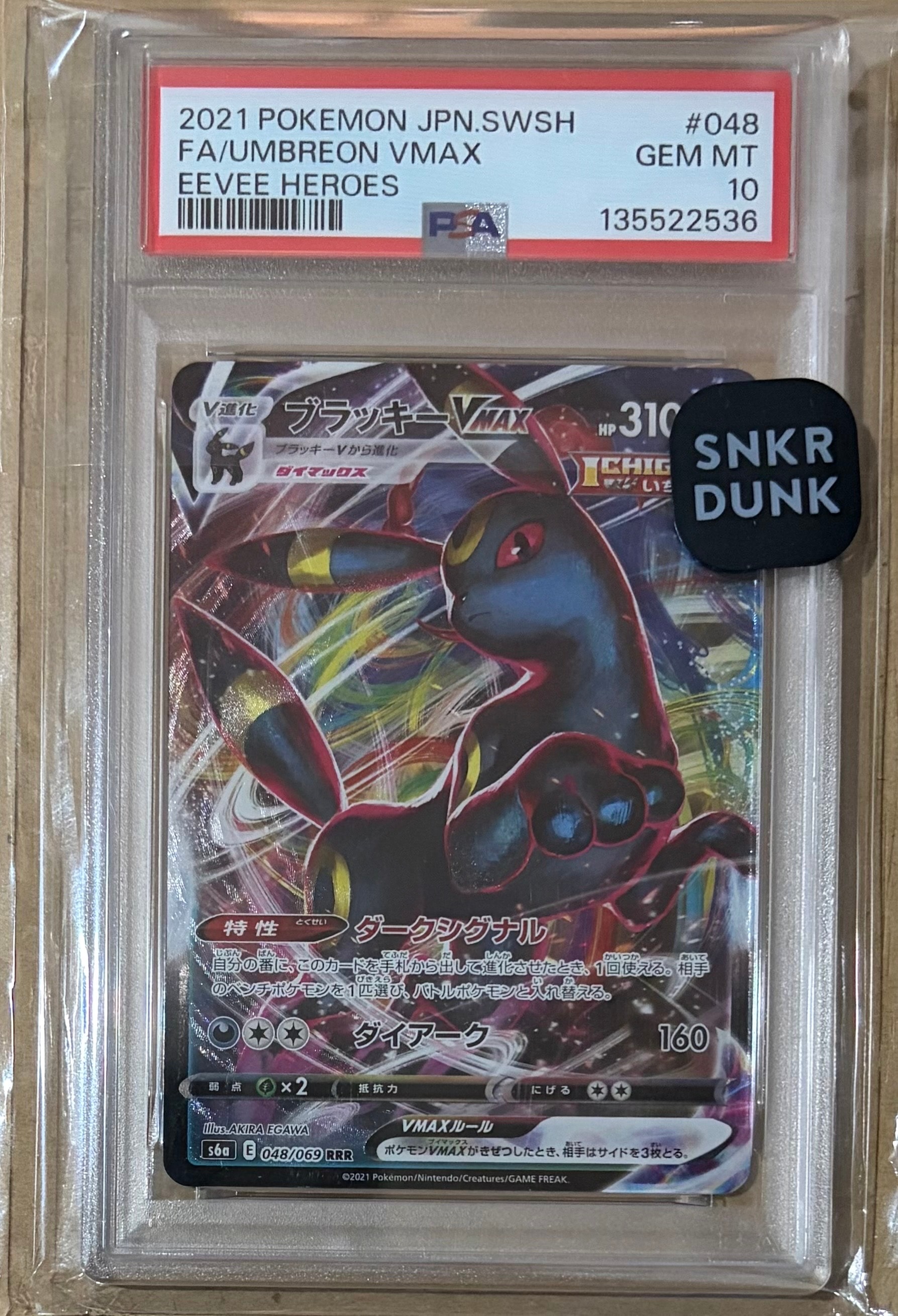 PSA10】ブラッキーVMAX RRR[s6a 048/069](強化拡張パック「イーブイ
