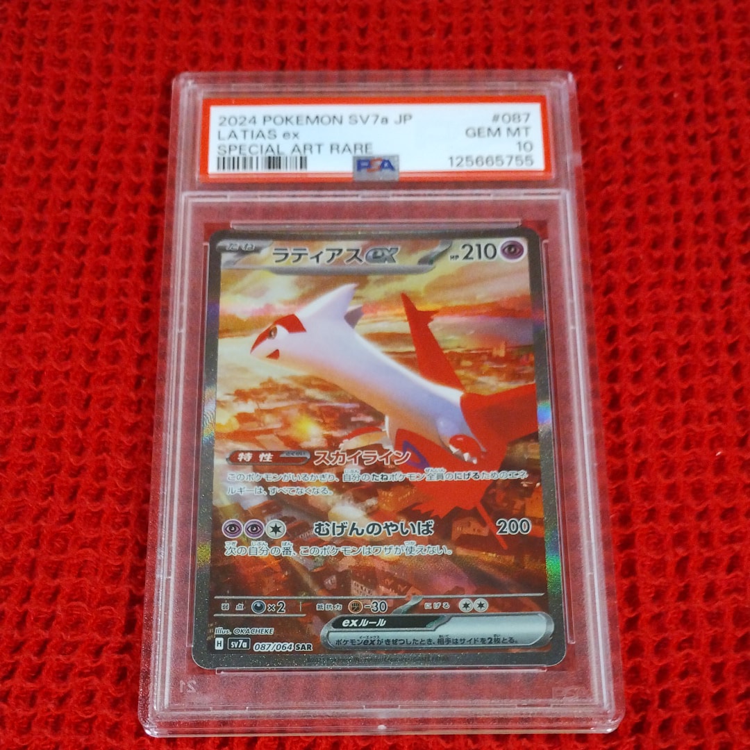 ラティアスex SAR [SV7a 087/064](強化拡張パック「楽園ドラゴーナ」)